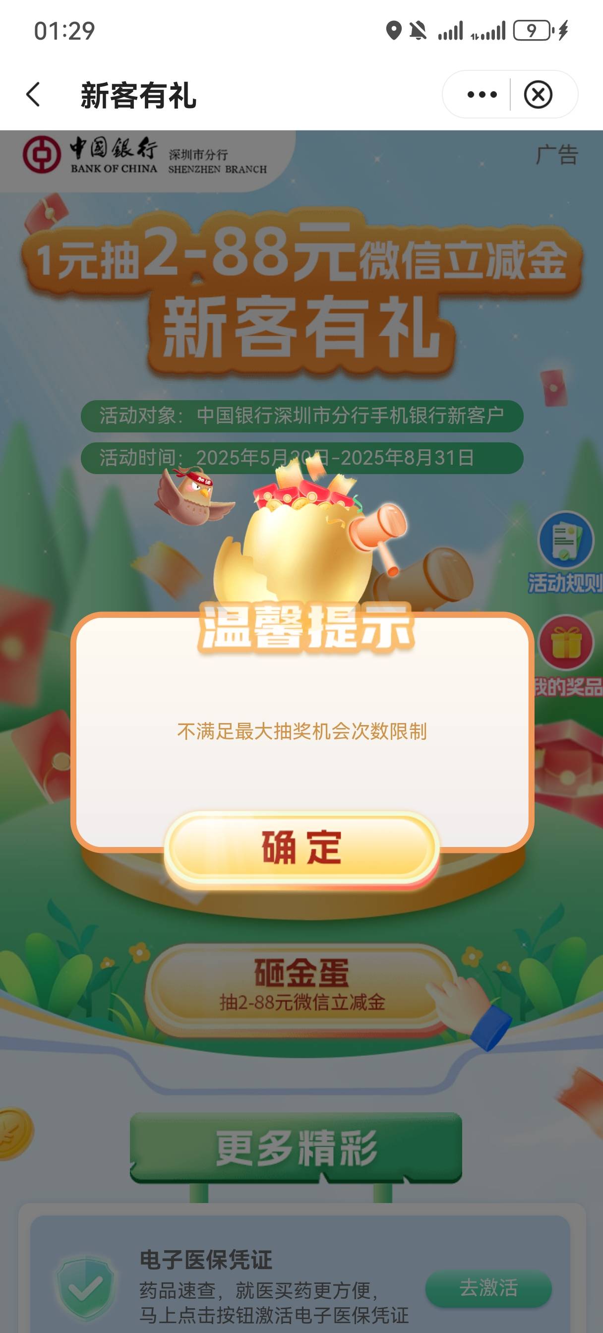 钱都付了，不给砸？

82 / 作者:情绪冷淡且暴躁 / 