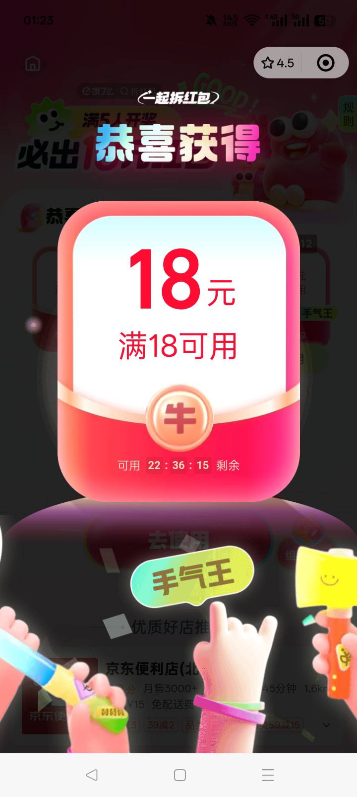 这玩意用完了跟拼好饭差不多价格，可用商家少得可怜。

22 / 作者:老实人的呢 / 