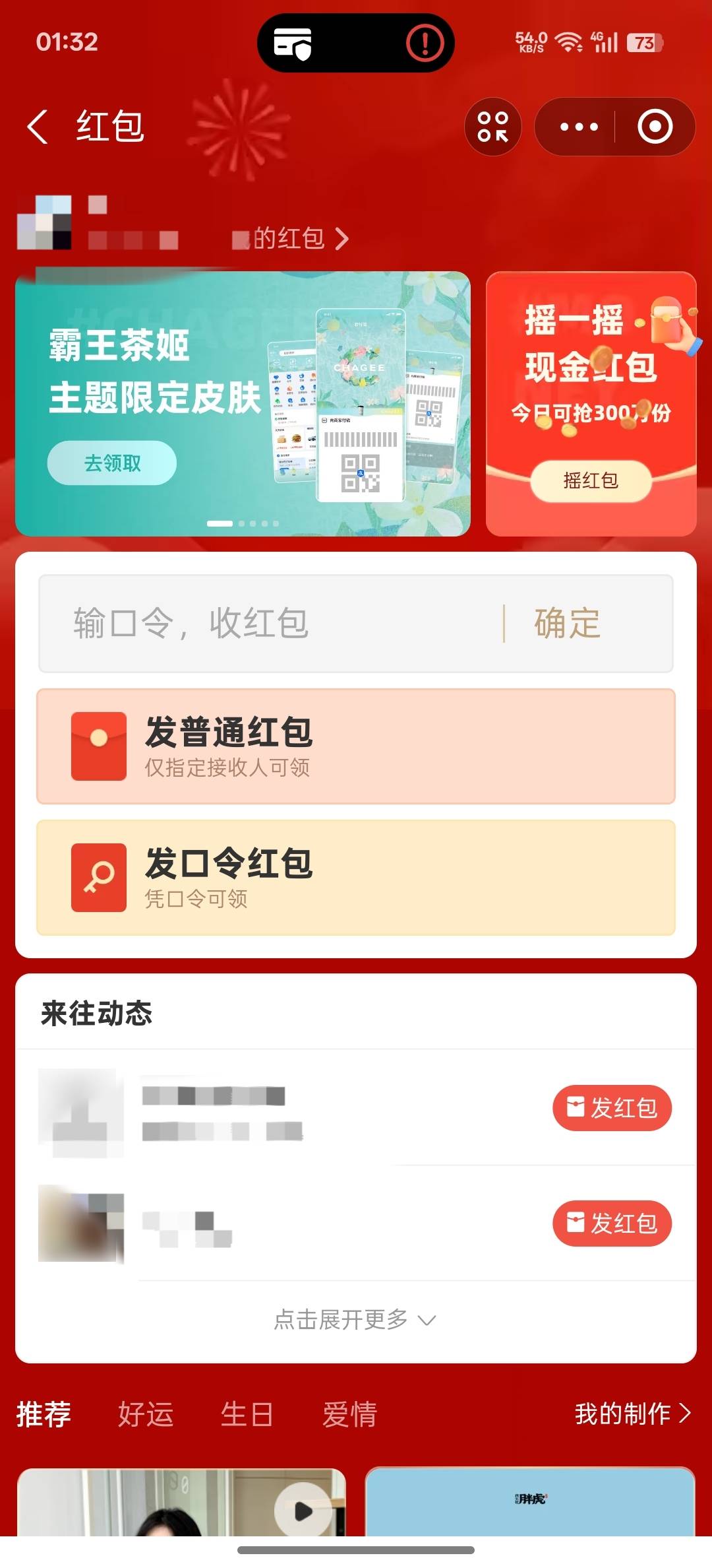 支付宝红包，微毛，随便点点两分钟



95 / 作者:舒畅顺带 / 
