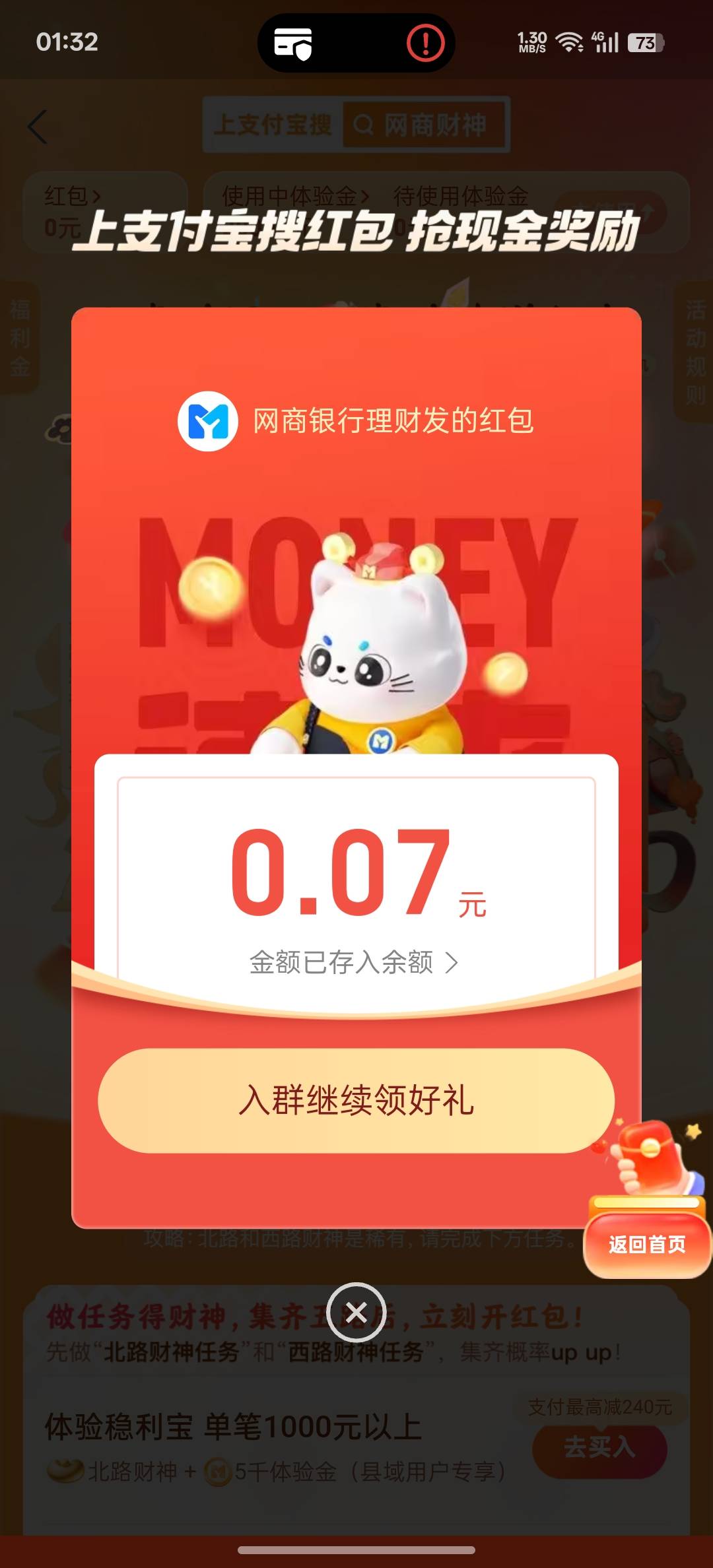 支付宝红包，微毛，随便点点两分钟



91 / 作者:舒畅顺带 / 