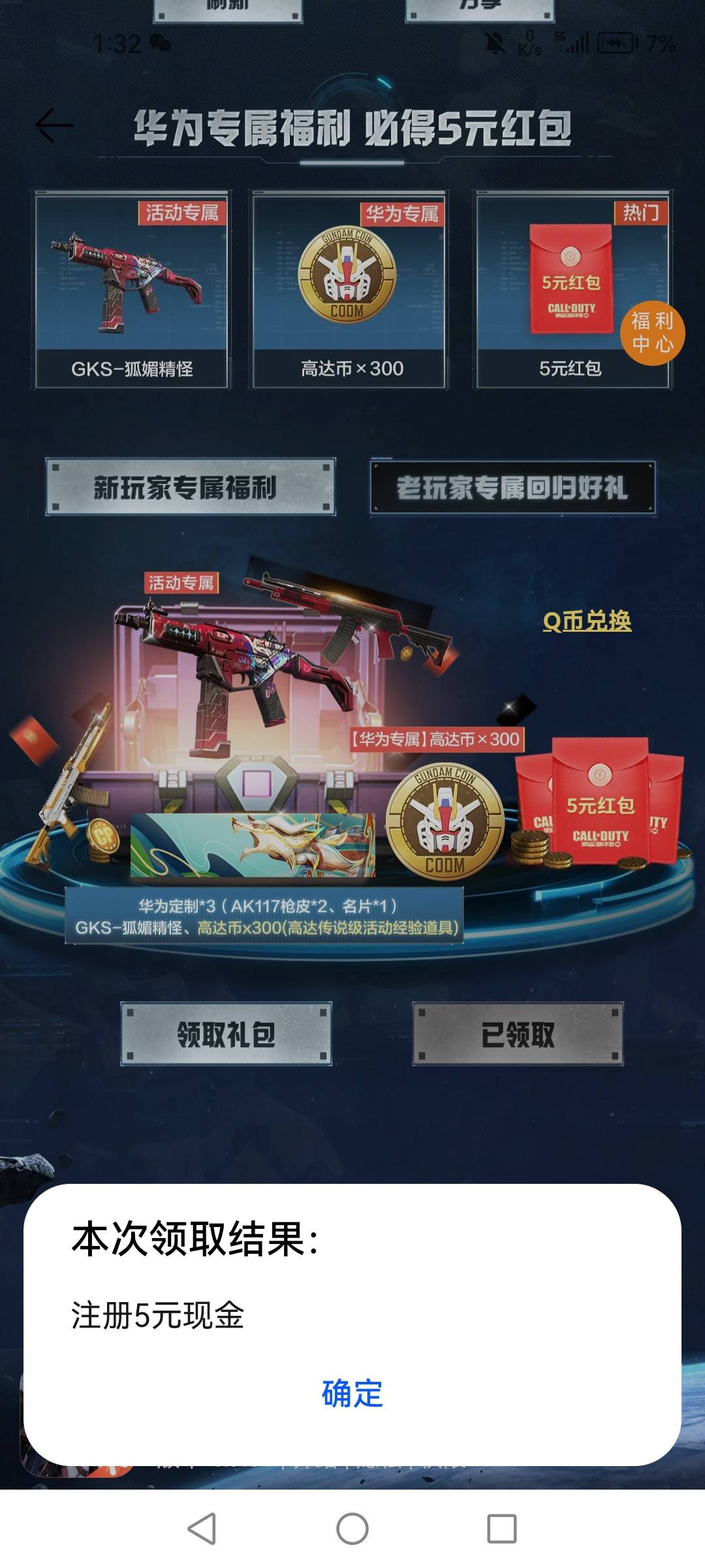 看完电影没事弄4个号使命华为，一个新号，另一个绑tap互斥，又没包，今天忘卡点，等明30 / 作者:1一开始 / 
