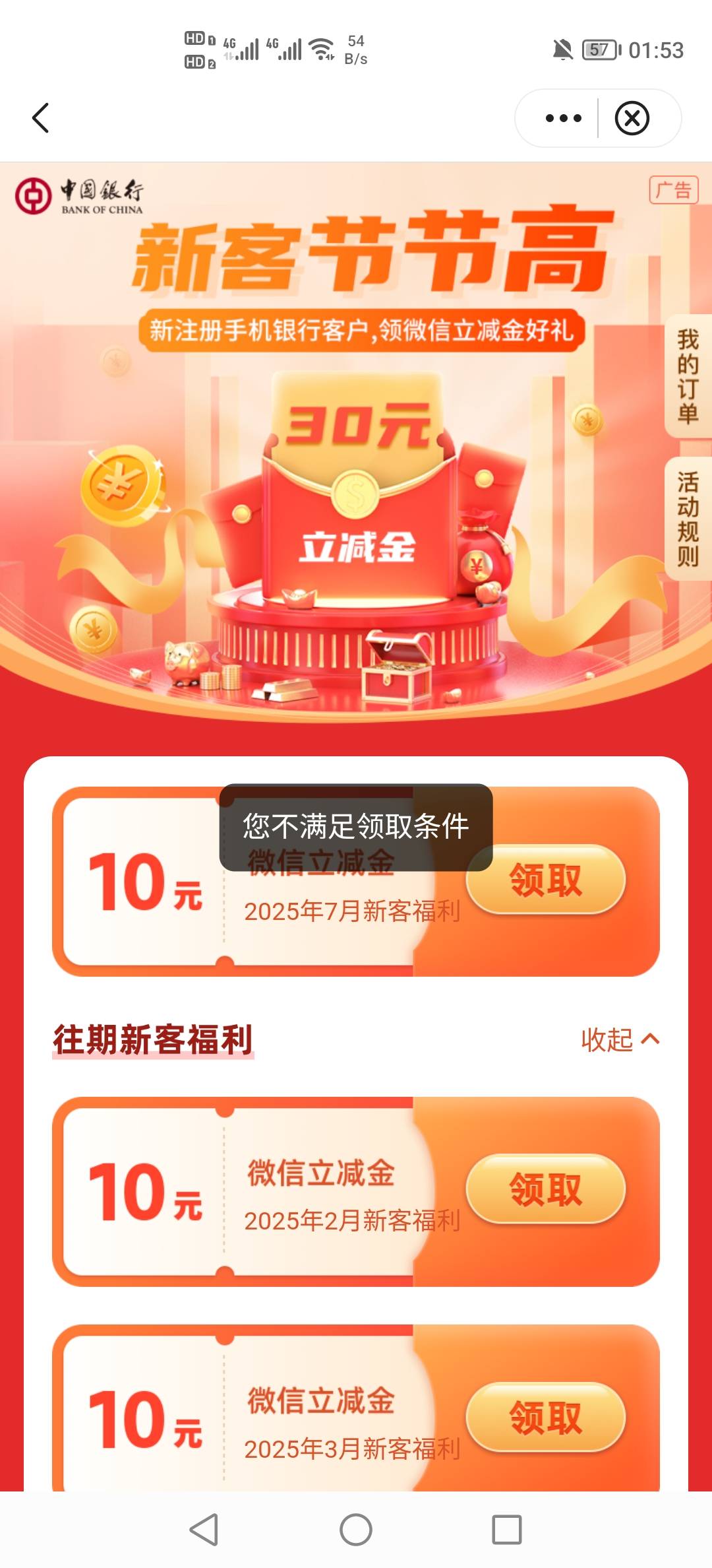 中行上海新客废了？

92 / 作者:挂壁老哥饿了mm / 