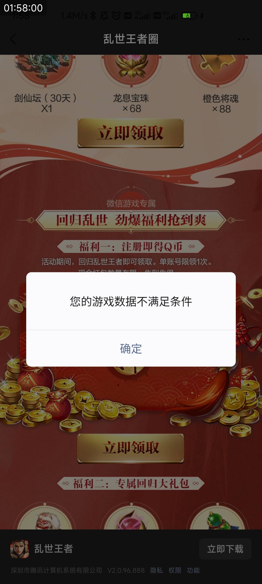 腾讯游戏乱世王者7月5号游戏链接99 / 作者:柊镜 / 