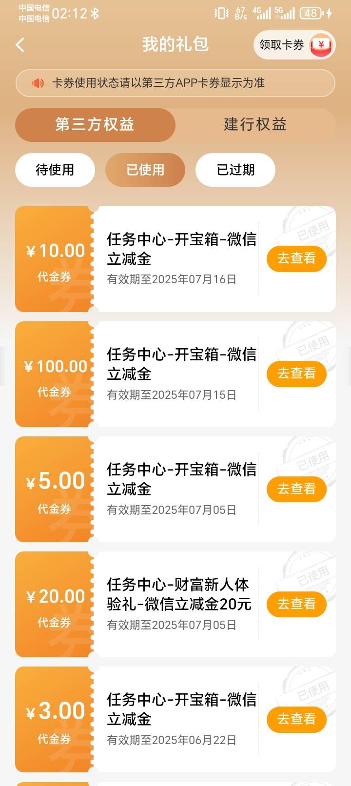 我真是服了，除了1号开了10毛，后面这4天全是600，真恶心

10 / 作者:ZzjOvO / 