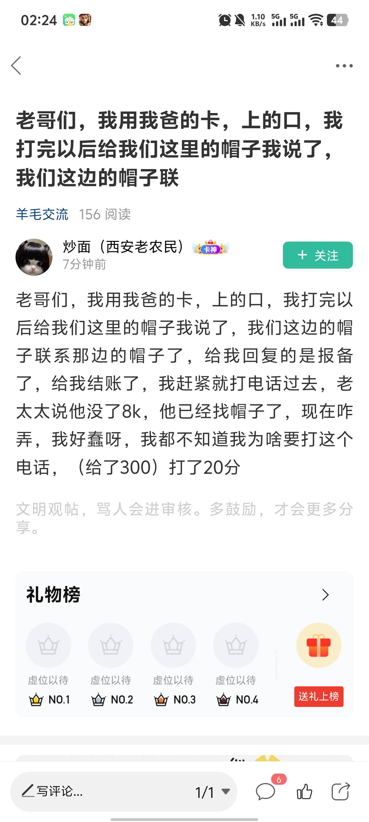 已经出鱼了，争取缓吧，老哥，你是个人才

21 / 作者:小我现在 / 