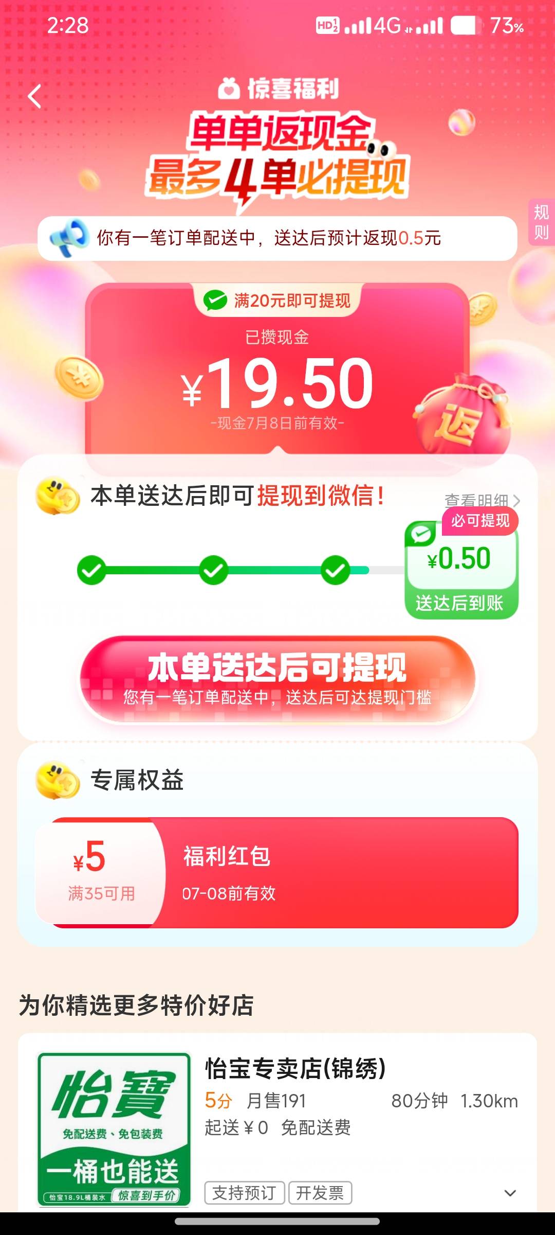 这单完成了是不是可以提现20了

66 / 作者:上官道长 / 