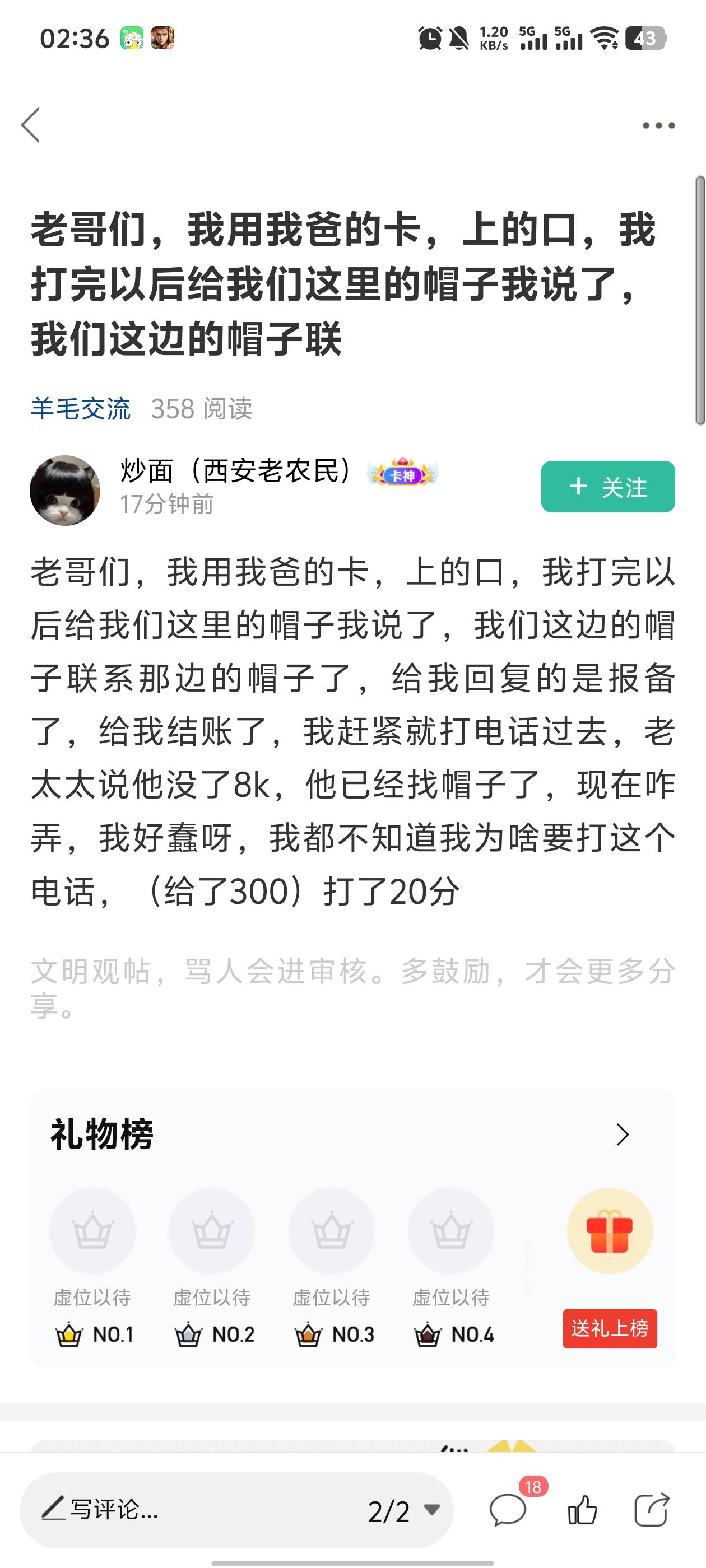 真出鱼了就坦白从宽，退赔，还能争取缓，你这8k够你一两年白吃住了

88 / 作者:小我现在 / 