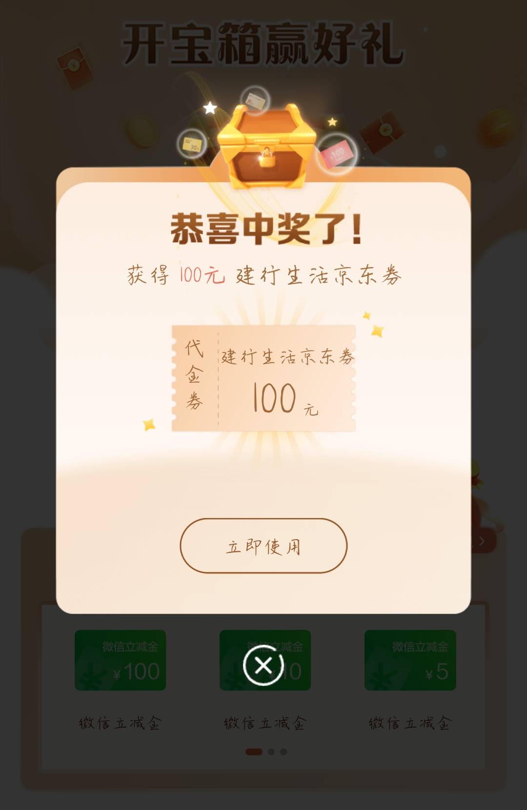几个月了终于中一次，怎么卖出去

79 / 作者:铁铁猛 / 