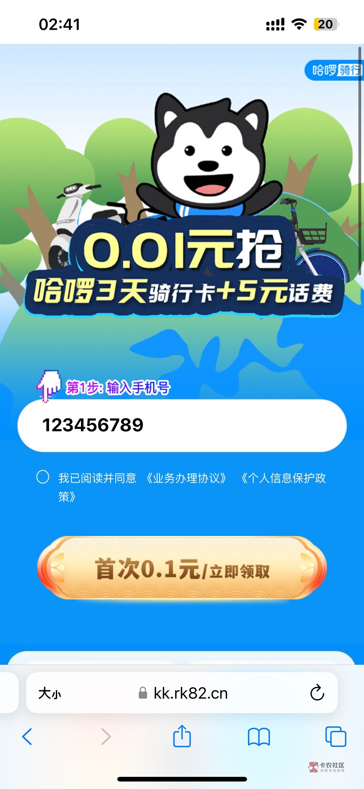 老哥刚刚发的支付宝5元,爱奇艺那个大部分已经参与过了,我就只发哈啰的吧!
1
https:97 / 作者:以我远点小垃圾 / 老哥刚刚发的支付宝5元,爱奇艺那个大部分已经参与过了,我就只发哈啰的吧!
1
https:97 / 作者:以我远点小垃圾 /