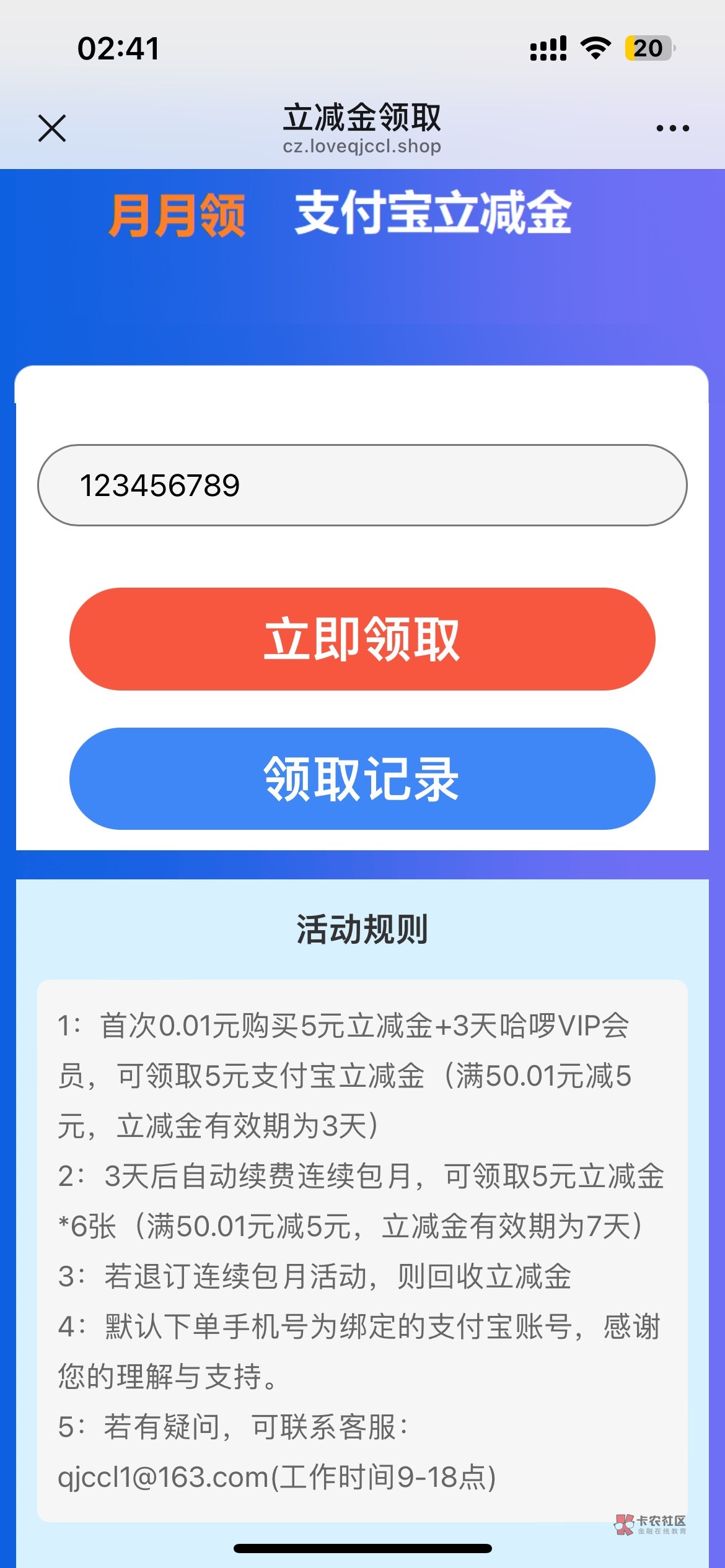 老哥刚刚发的支付宝5元,爱奇艺那个大部分已经参与过了,我就只发哈啰的吧!
1
https:19 / 作者:以我远点小垃圾 / 老哥刚刚发的支付宝5元,爱奇艺那个大部分已经参与过了,我就只发哈啰的吧!
1
https:19 / 作者:以我远点小垃圾 /