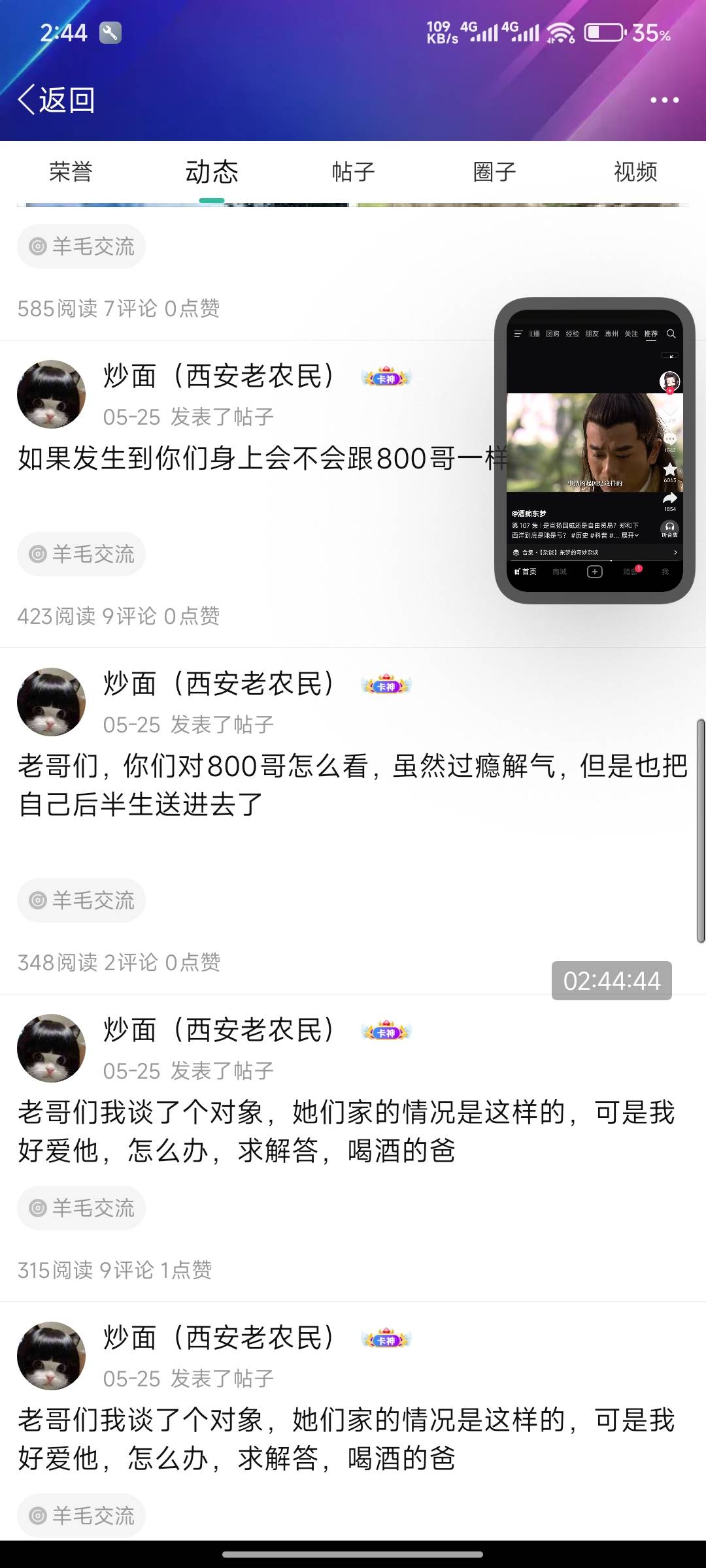老哥也是buff叠满 两千块给人家背了个车 三百块给人家口 



44 / 作者:好好好649 / 