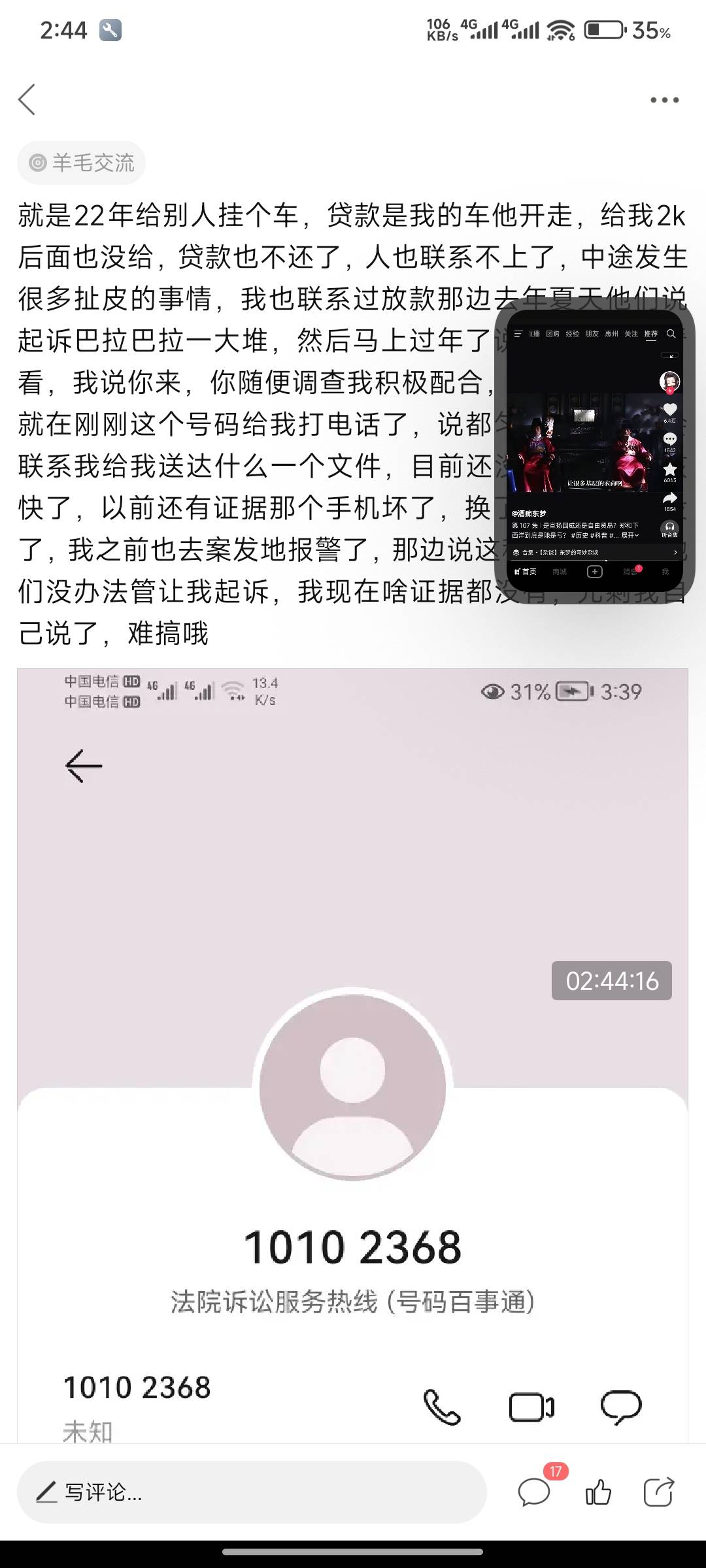 老哥也是buff叠满 两千块给人家背了个车 三百块给人家口 



26 / 作者:好好好649 / 