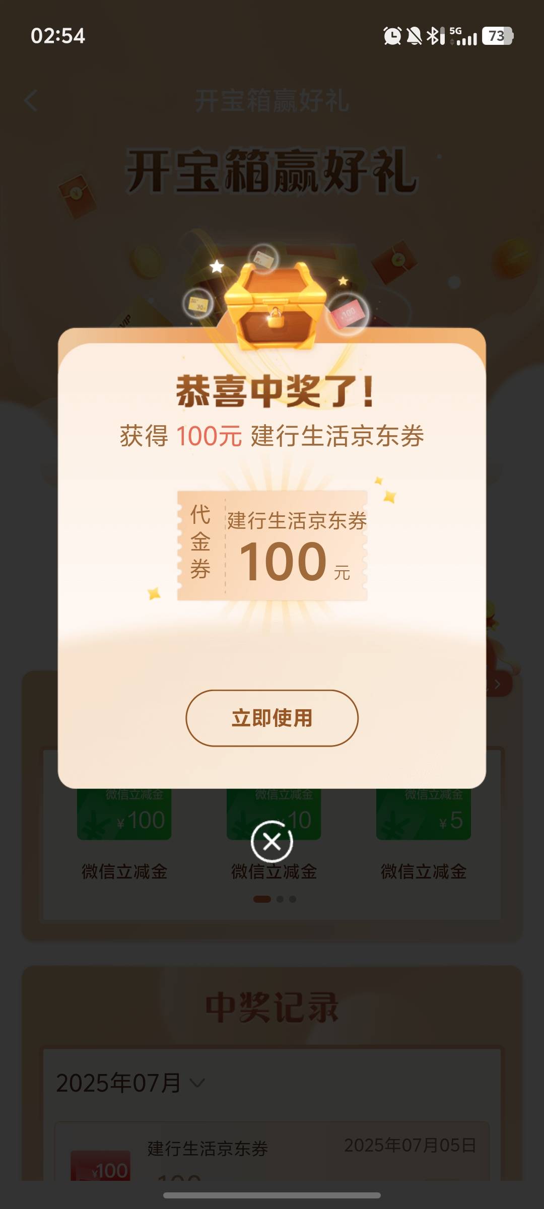 我是第几个中的？

26 / 作者:扎巴头 / 