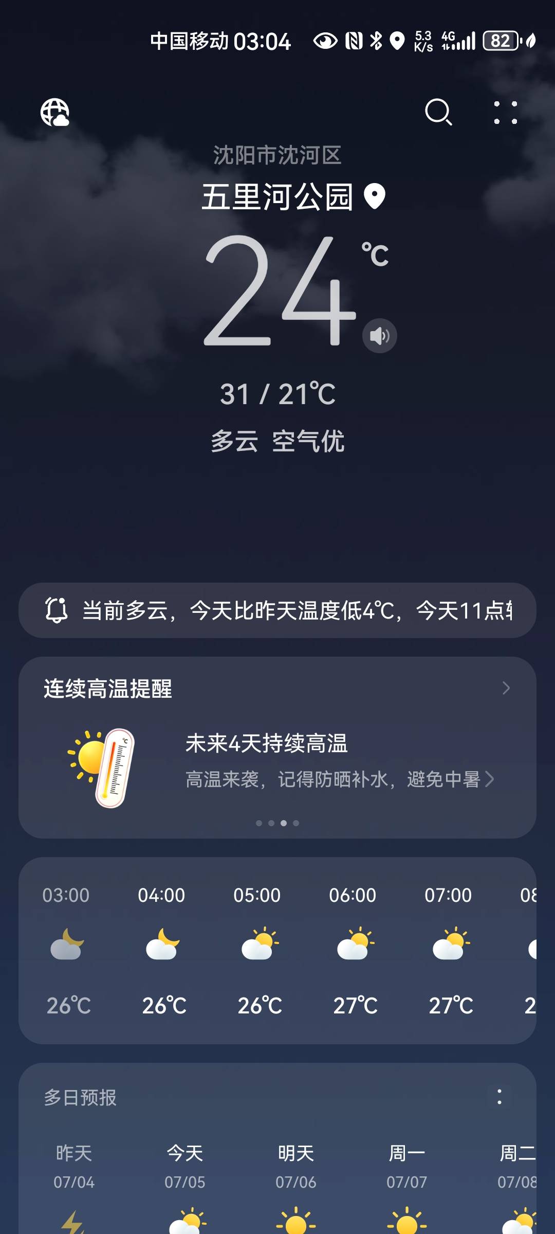 太潮了在挂壁公园睡不着浑身胶粘，空气湿度百分八十多


64 / 作者:番茄炒土豆 / 