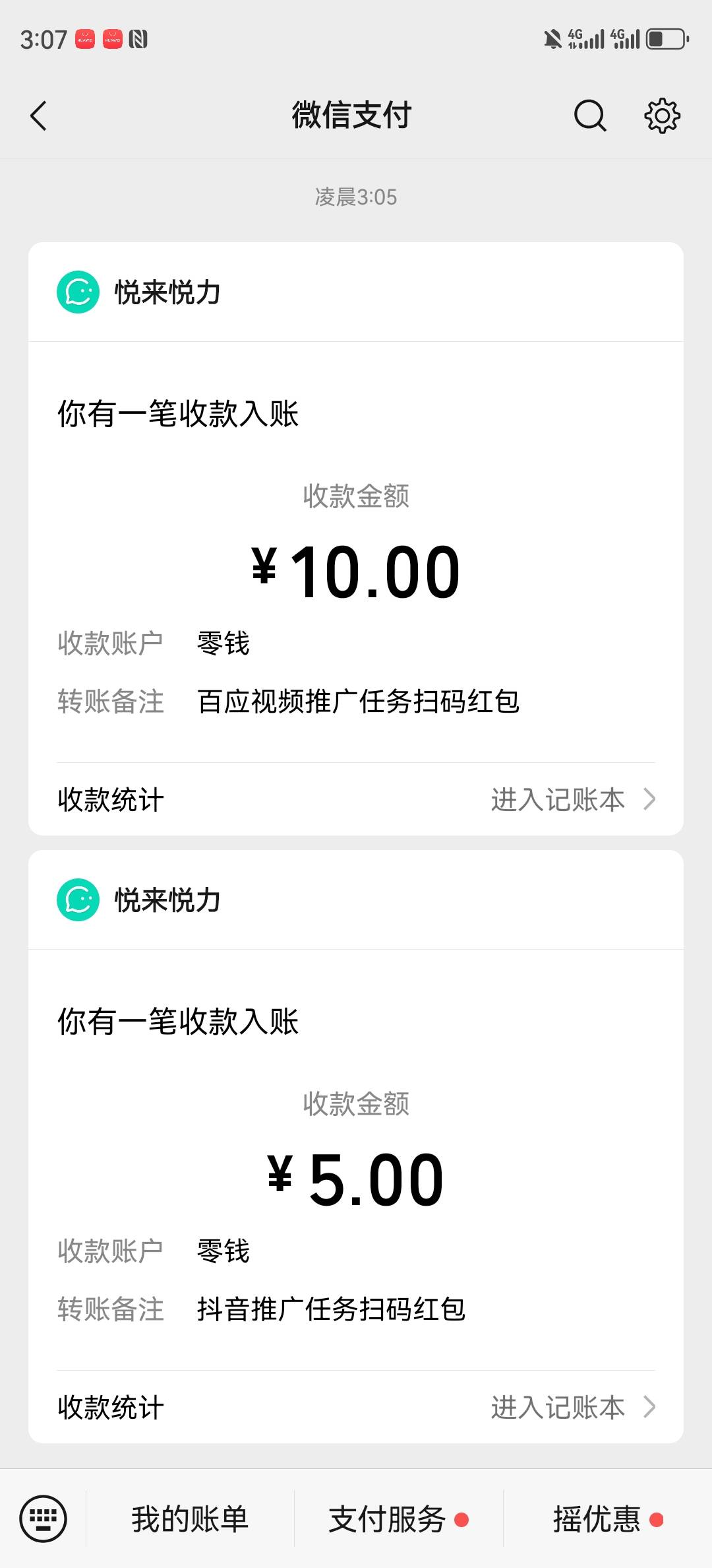 一天只能搞一个，昨天第一次搞了3个，第2天才能注销实名。

26 / 作者:真啊牛 / 