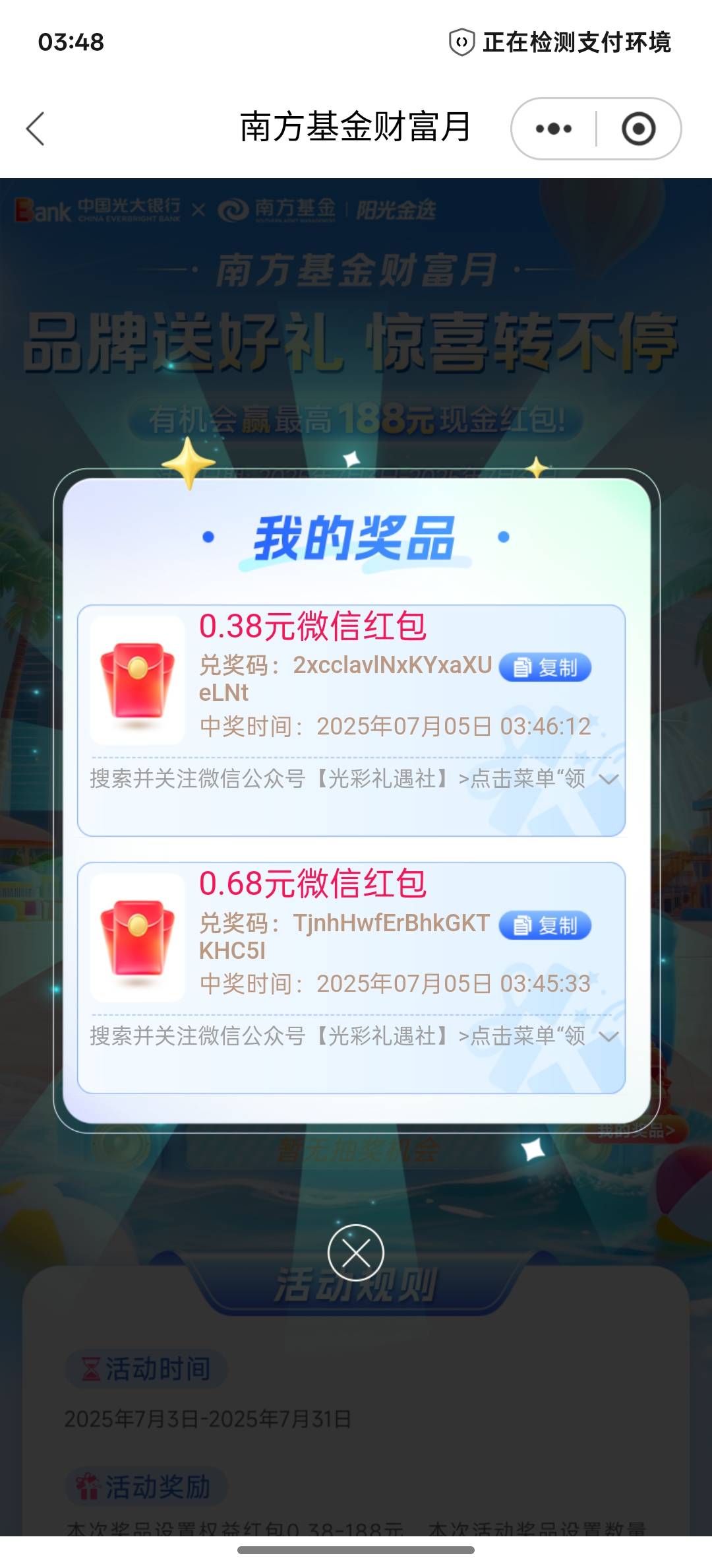 光大也是成功破零了

27 / 作者:vxA13693462633 / 