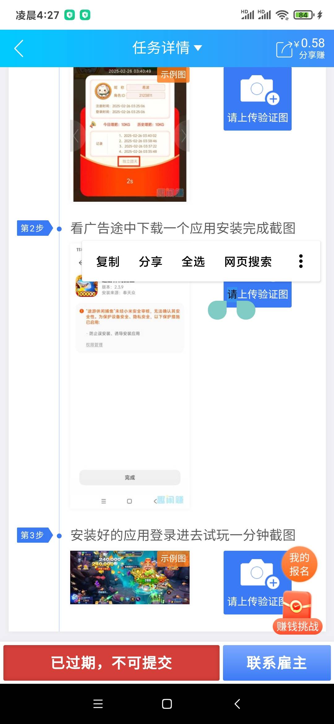 .这种情况怎么破？找客服有用不？

23 / 作者:chobits / 