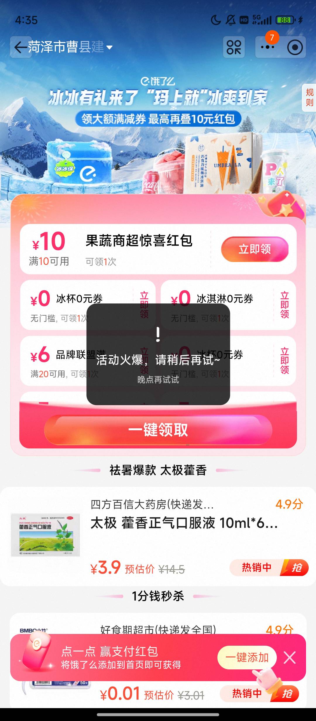 就我不能领。。。

13 / 作者:天空的时候想我 / 