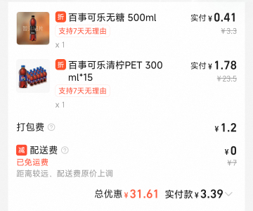 刚才淘宝的12-12全买东方树叶了搞了几十瓶了，1.9一单3瓶。

84 / 作者:琴弦泪0526 / 