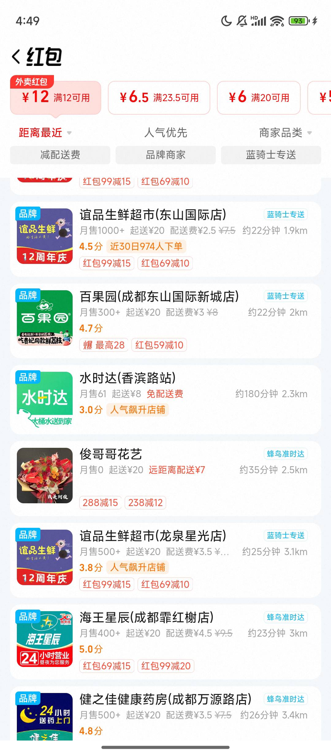 这踏马没用啊，最少20起送。还有配送费。。吃不起

72 / 作者:天空的时候想我 / 