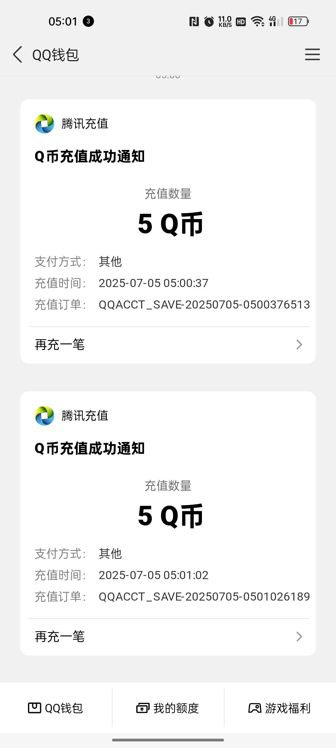 首发假精 使命召唤一号 15 有 ios 老号的没有安卓新号的同一个账号华为可以领一次老号95 / 作者:只有学校有粉笔 / 