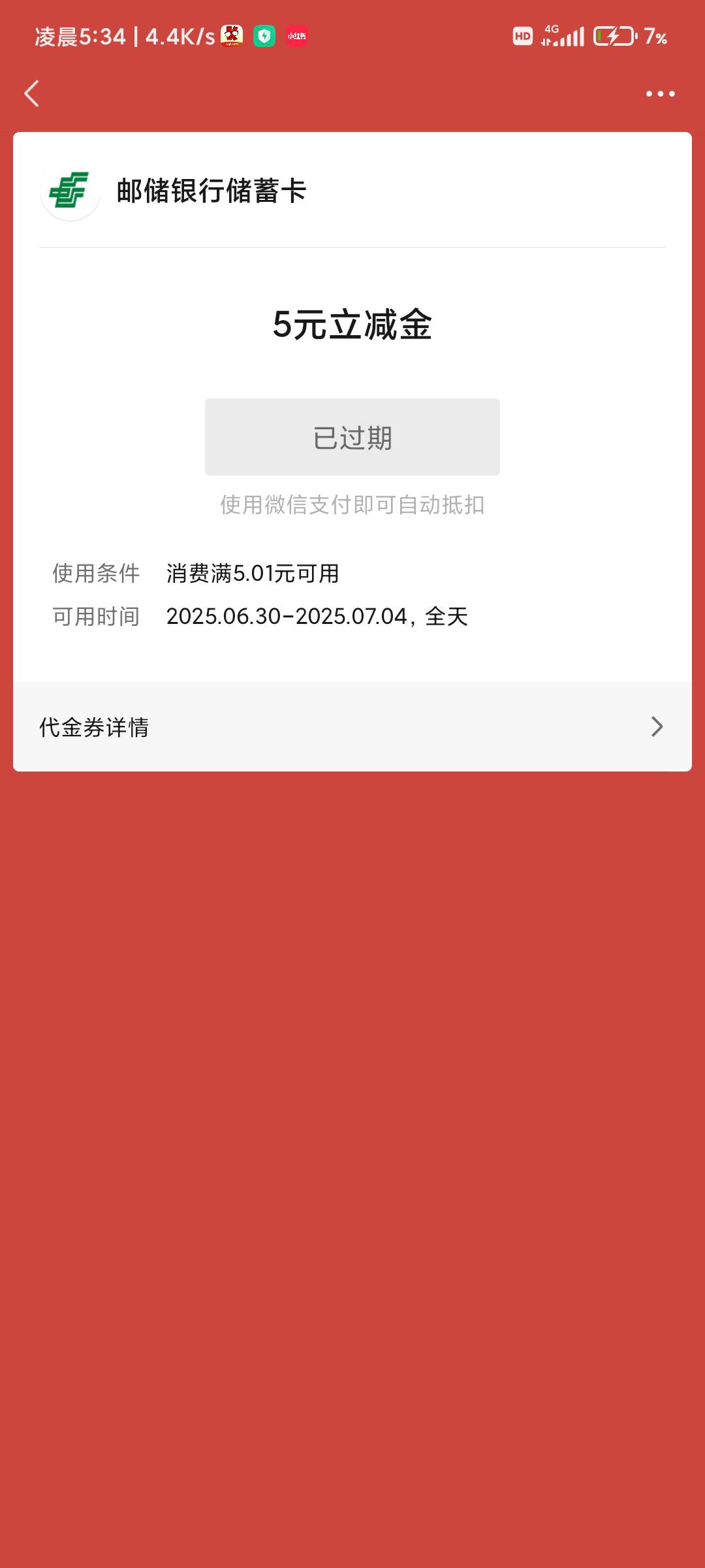 天塌了

36 / 作者:叽叽喳2 / 