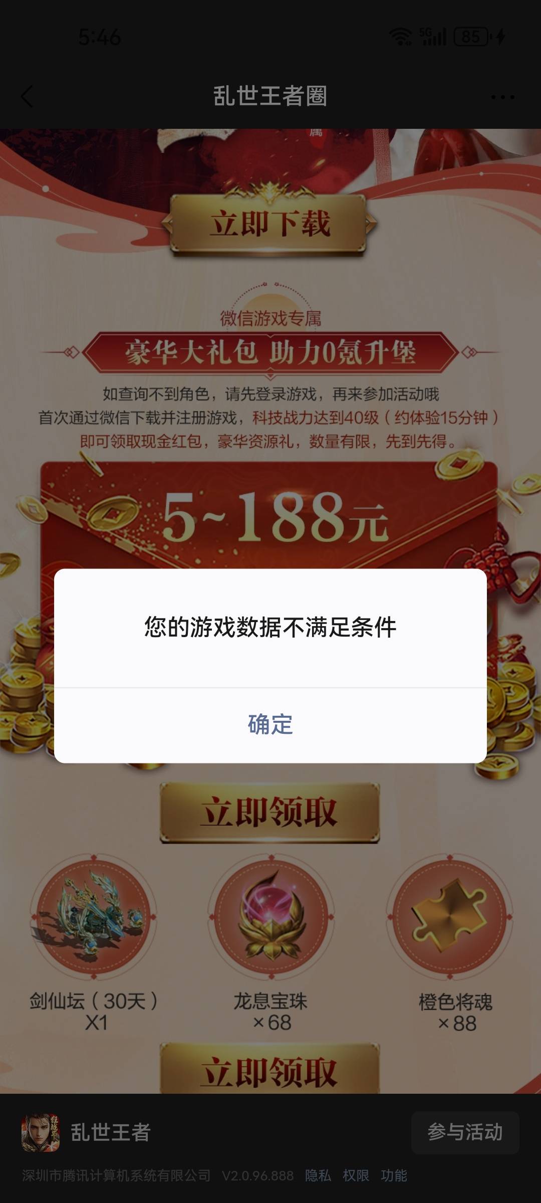 地塌了

63 / 作者:番禺陈近南 / 
