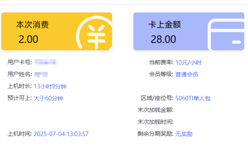 热死了，抖音刷到附近新开业网咖，开会员就免费上网空调开16° 冷死了。


20 / 作者:明凯_77 / 