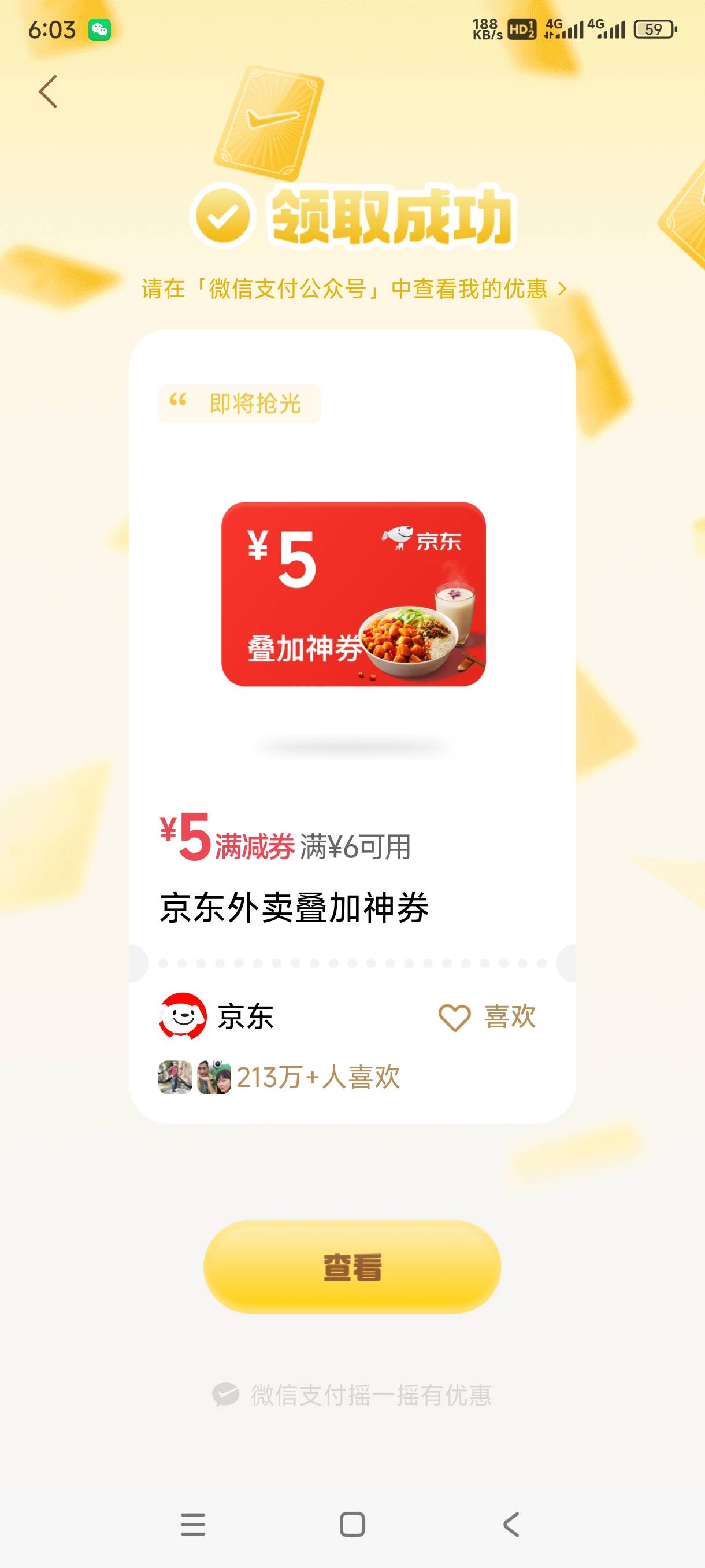东子6–5又来了

79 / 作者:飞翔的小法 / 