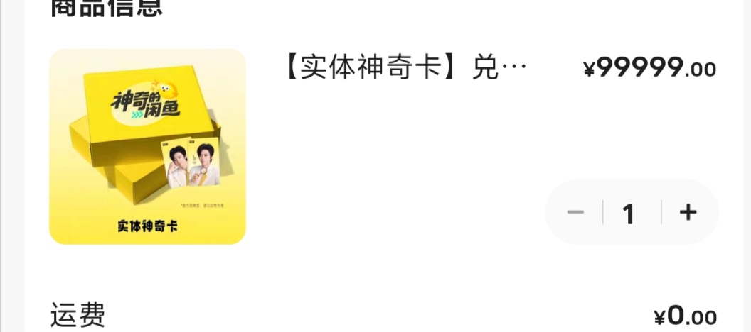 这个实物，咋样的?

13 / 作者:夏天001 / 