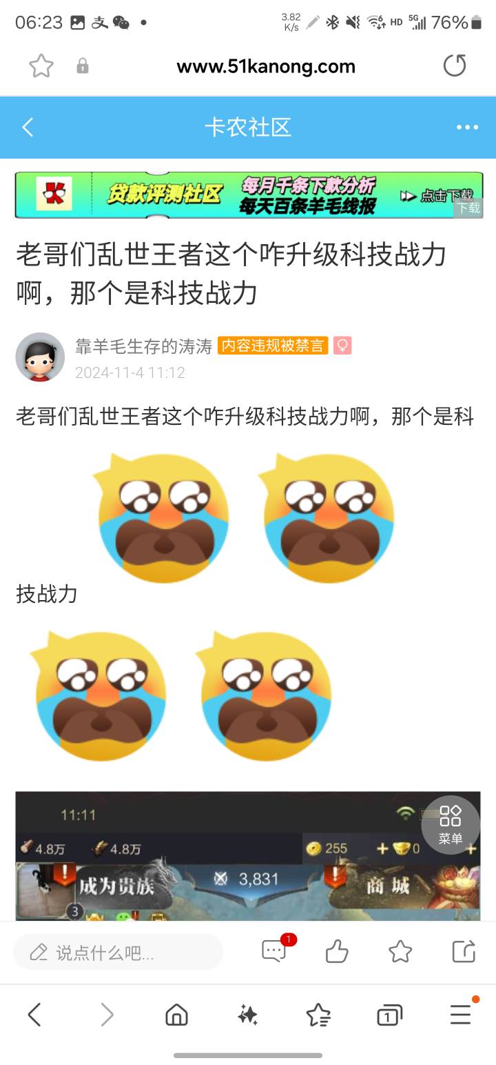 这游戏搜攻略最有用的是卡农的帖子，还够把是涛涛问的


55 / 作者:系舟 / 