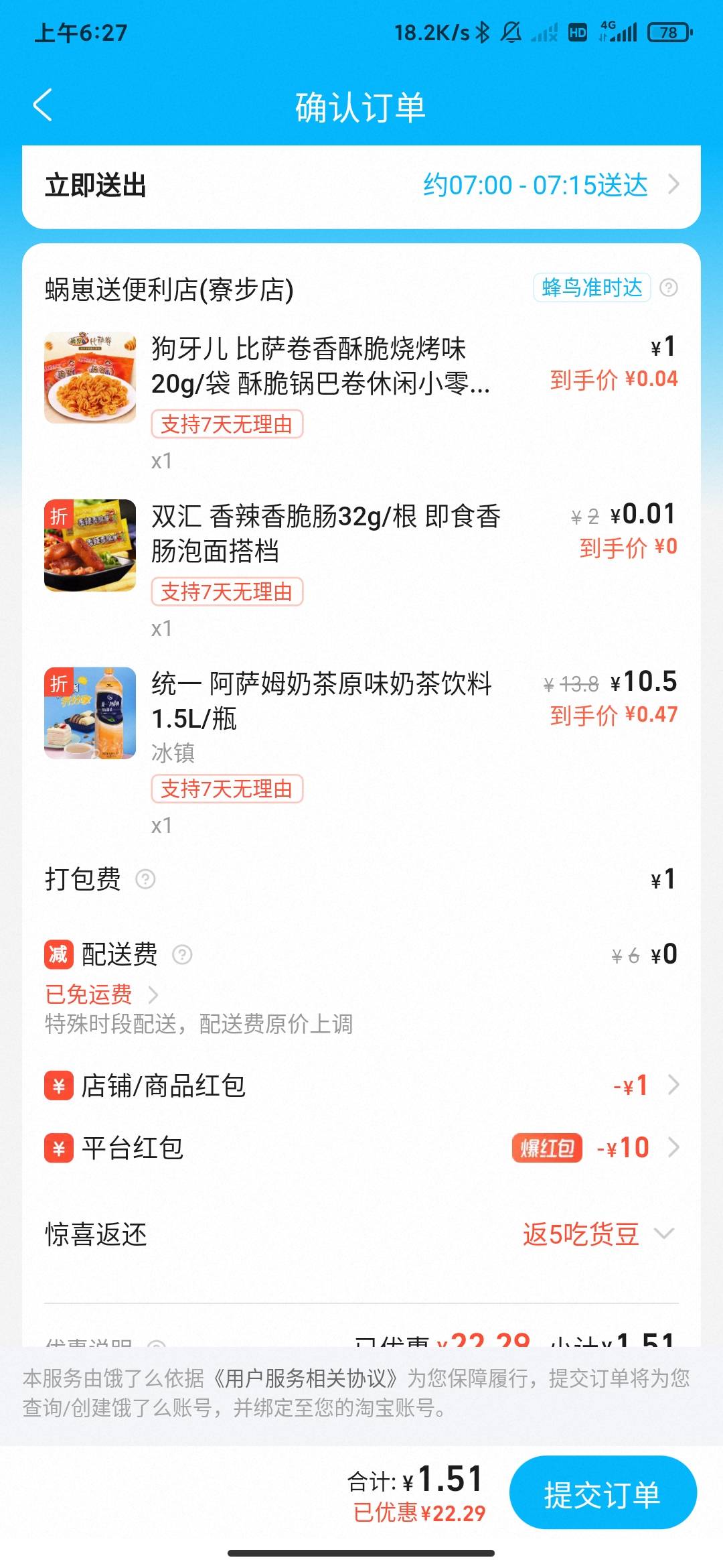 不会被老板↑门真实吧

56 / 作者:剑无心 / 