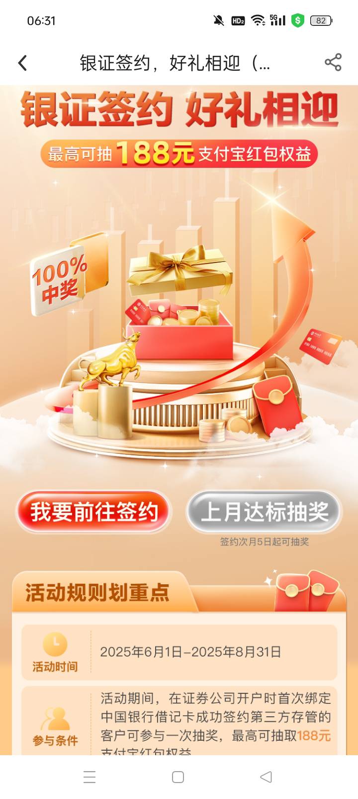 这个是必须首次绑定的吗，

0 / 作者:天天晚上 / 