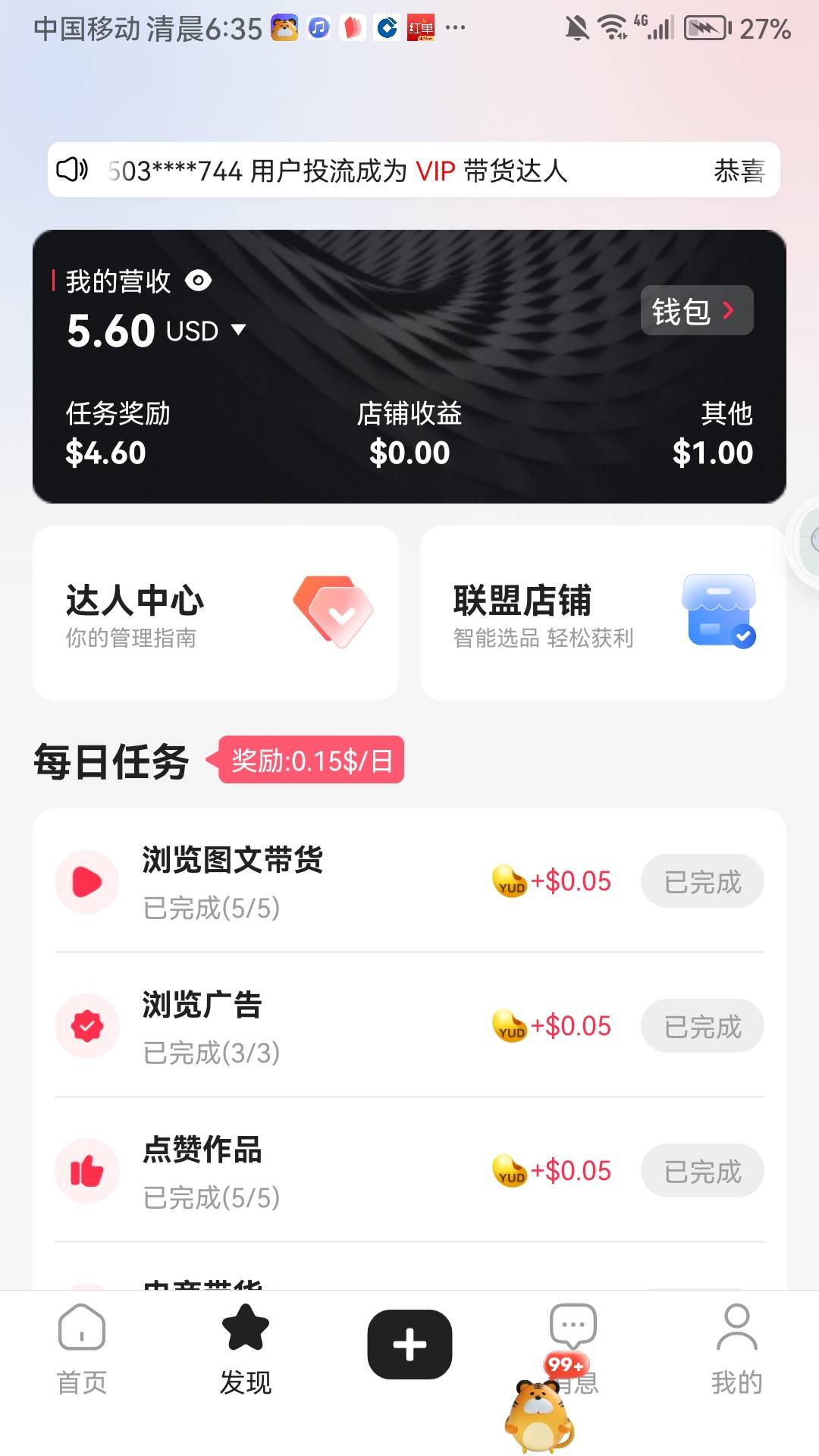 优哩哩签到给的这个usd能变现么，有没有懂得老哥

89 / 作者:282742342 / 
