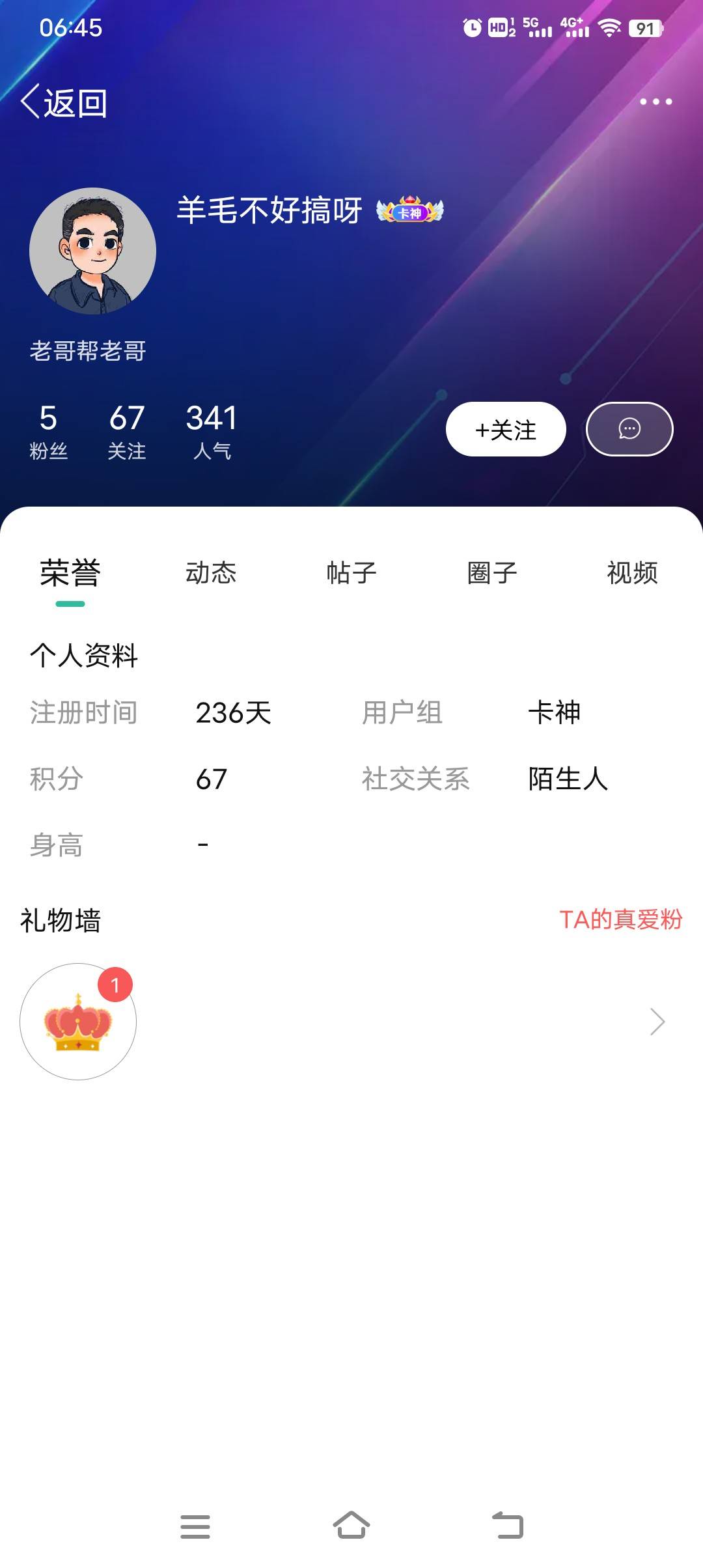 问一下，刚才有老哥打赏了花贝，但是账户上没看到到账的，是有延迟还是？太久没收过打92 / 作者:小苏爱增 / 