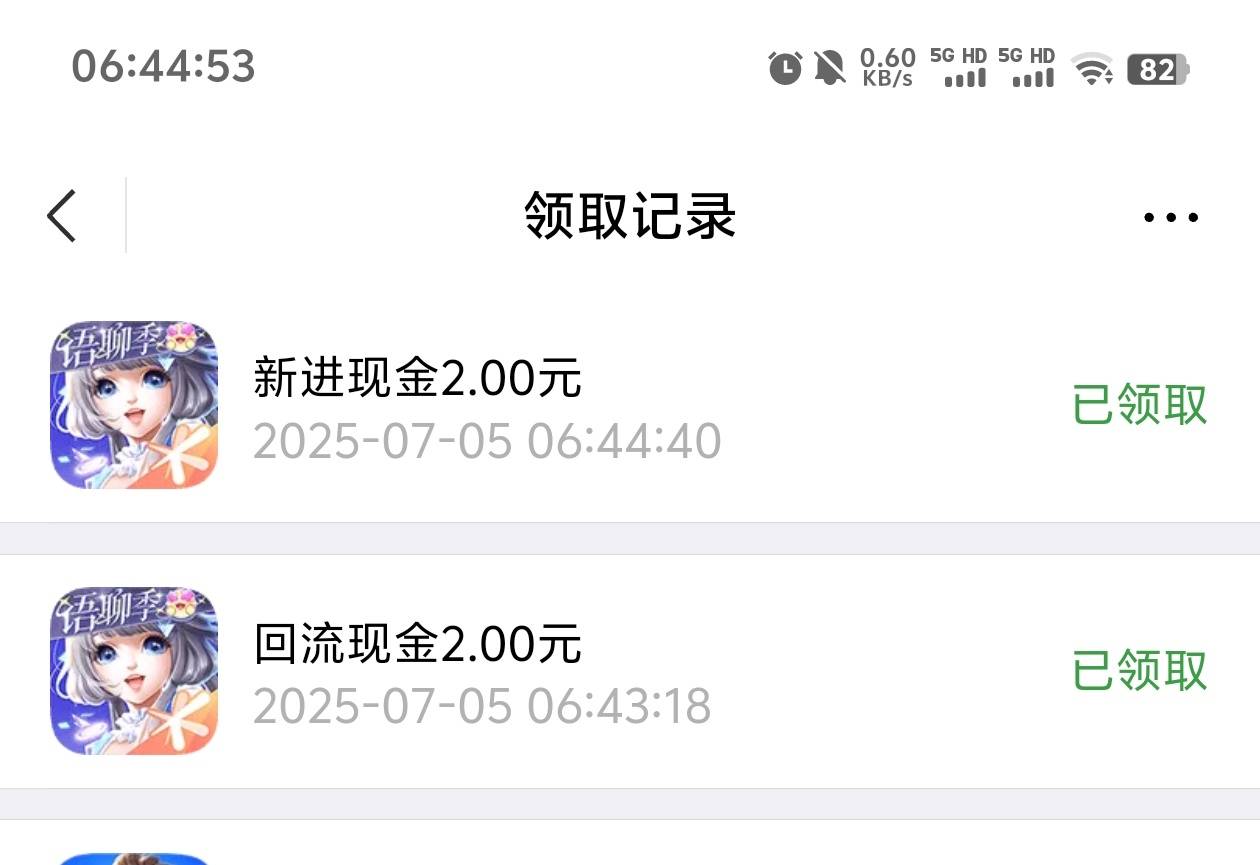 炫舞还有，老用户直接去登录老区，不要验证，登录完领完回归红包，然后再创建个新号秒76 / 作者:张亭亭bmd / 