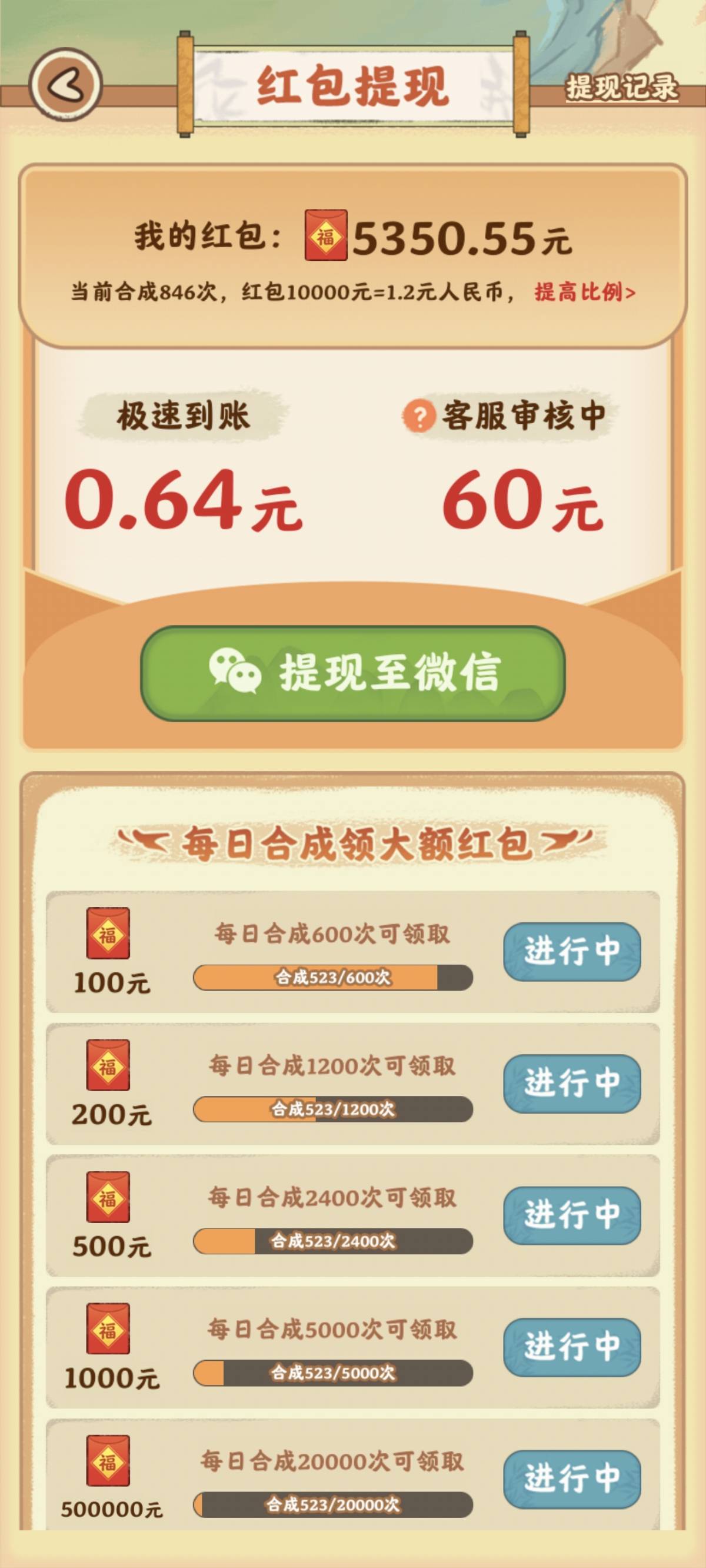 这个有没有老哥到账大额


83 / 作者:旅途？ / 