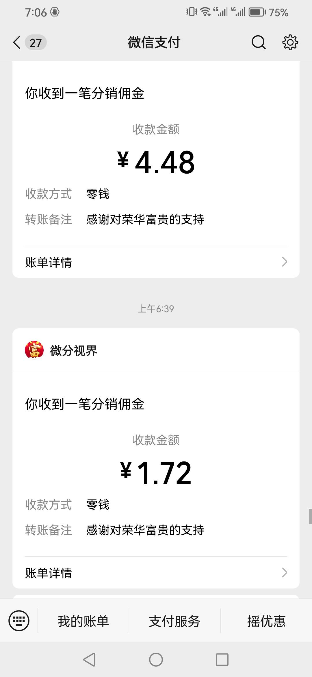 昨天一个老哥说荣华富贵还有   找了一晚上  果然还有  十分钟申请了6块  昨天晚上我就43 / 作者:空山秋雨 / 