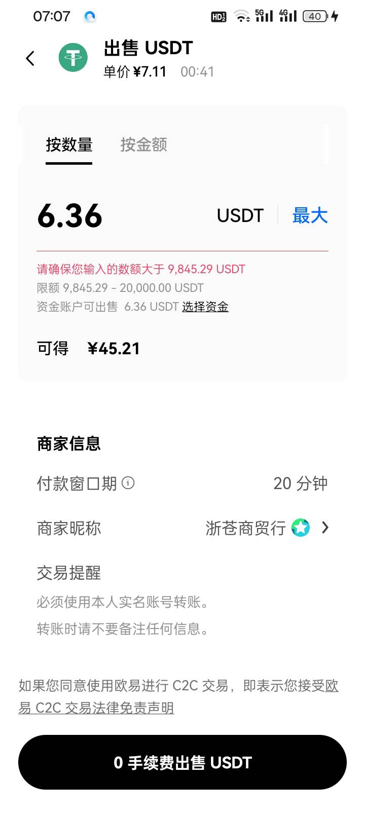 这玩意咋卖来着啊，我给忘了，怎么都卖不了

24 / 作者:买辣椒也用券 / 