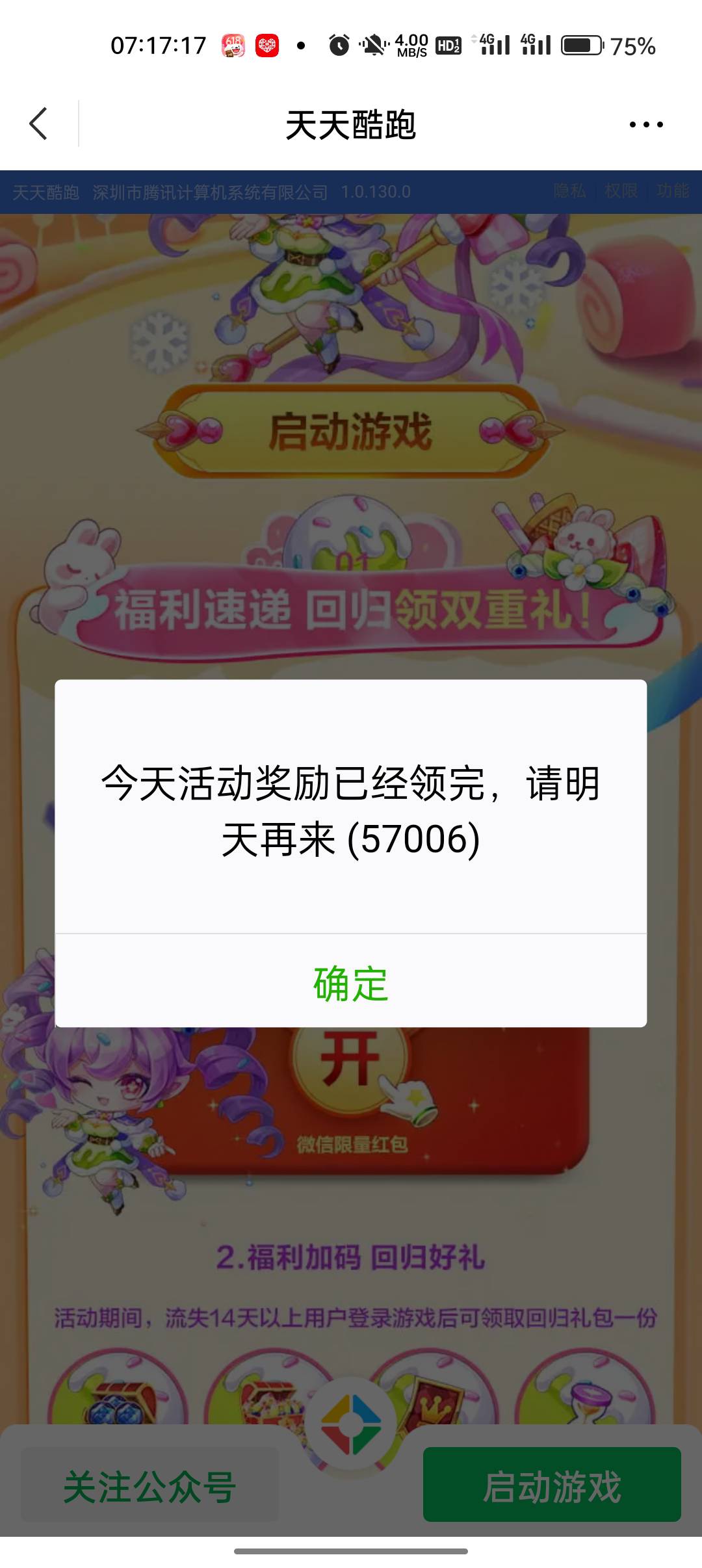 刚看见 回归就没了吗

38 / 作者:卡轩 / 