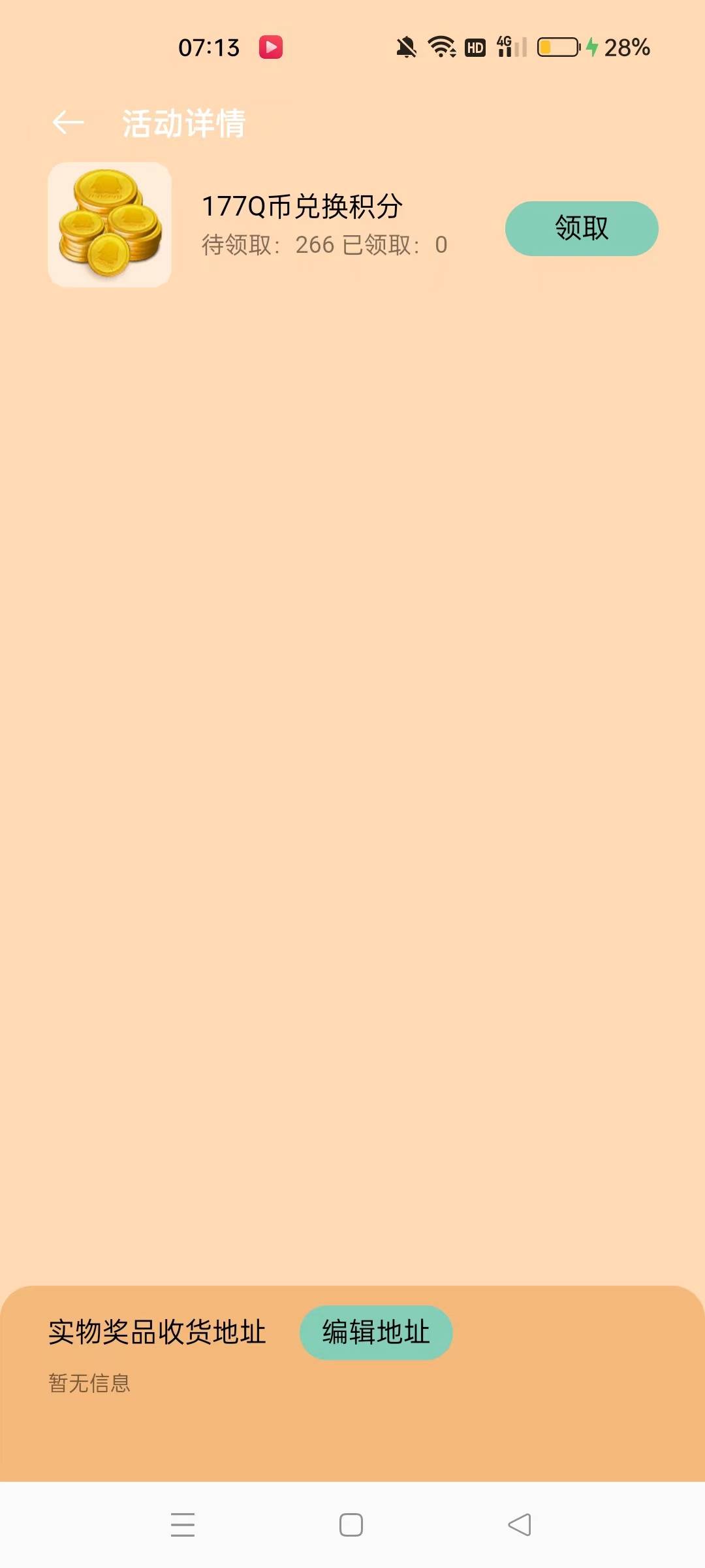 177*266份=47082Q币

36 / 作者:卡农杀老鼠 / 
