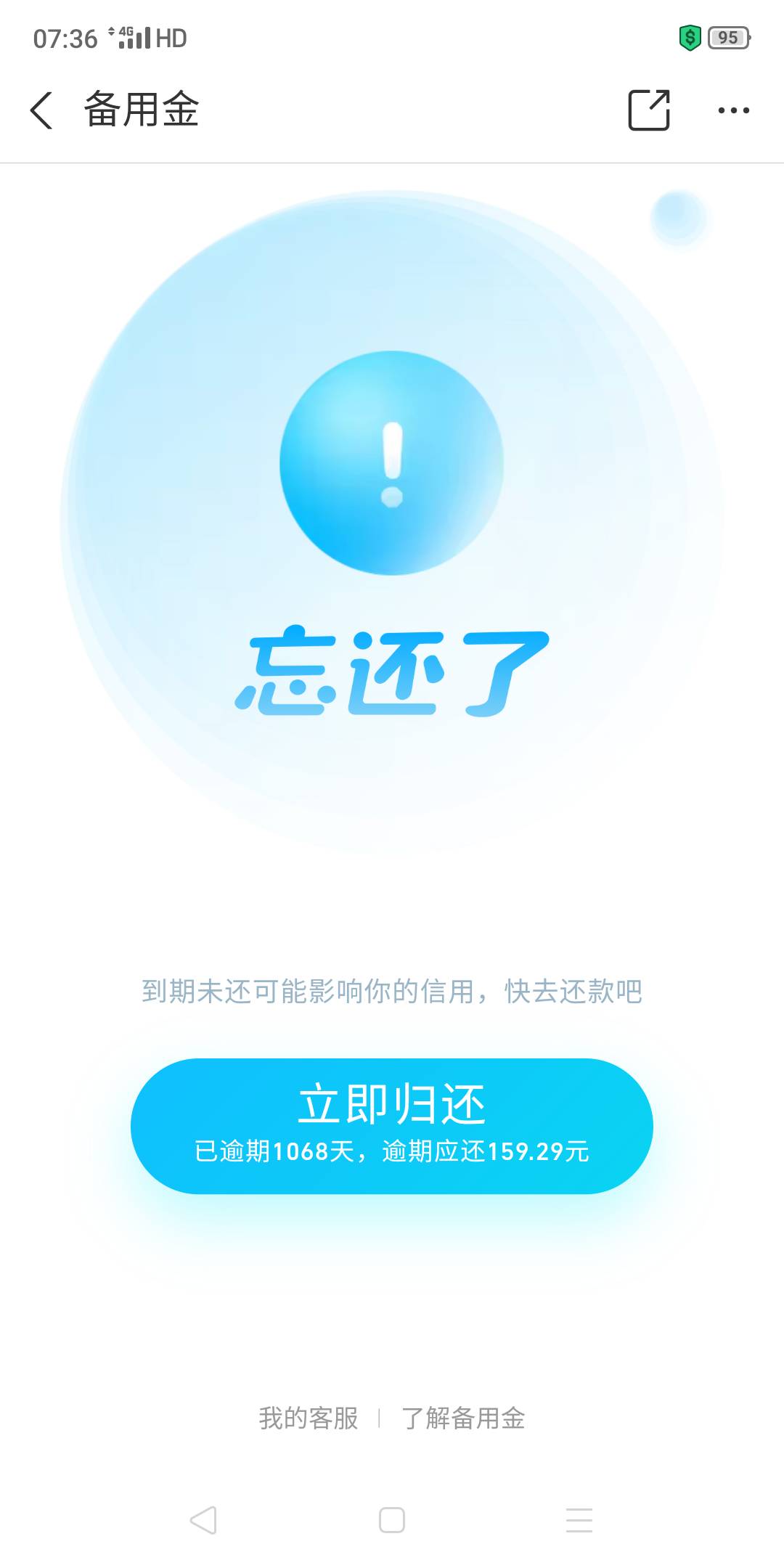 备用金欠了1千多天太难了

16 / 作者:好多鱼，。鱼头 / 