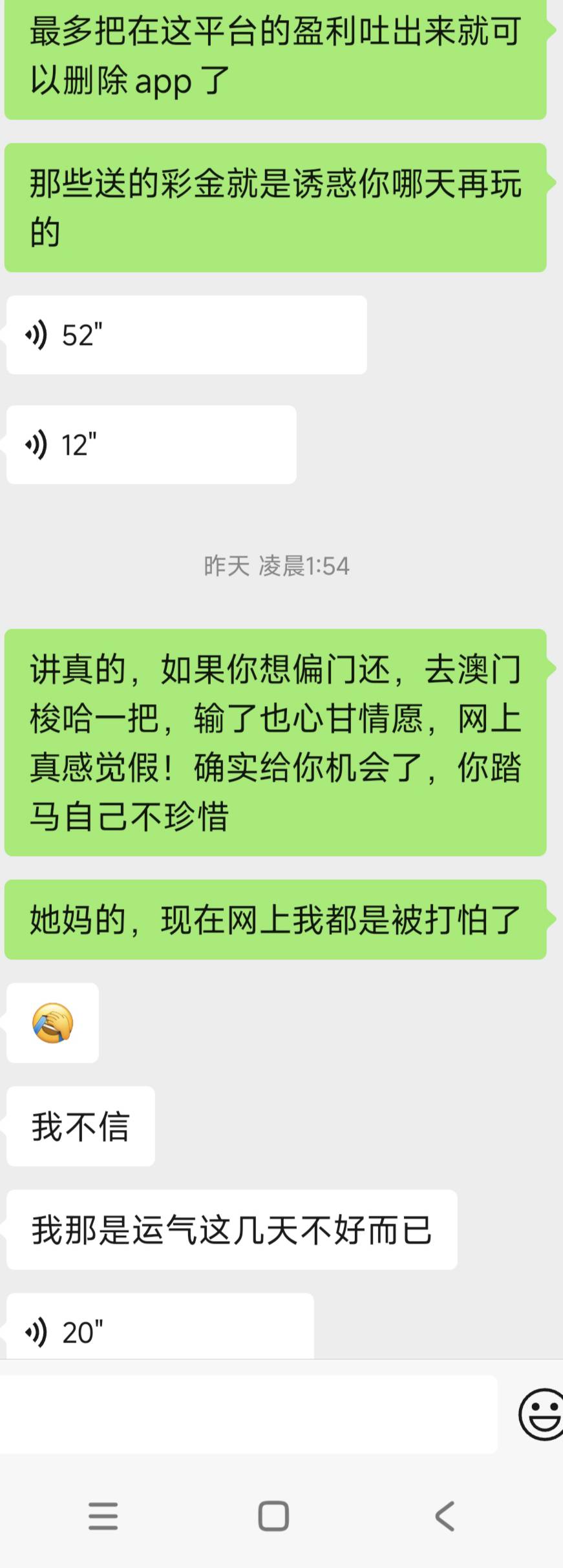之前还劝我姐夫别玩了，sz盘！说一下我姐和我姐夫的情况，做生意亏了十多万！去年网上75 / 作者:天凉78 / 