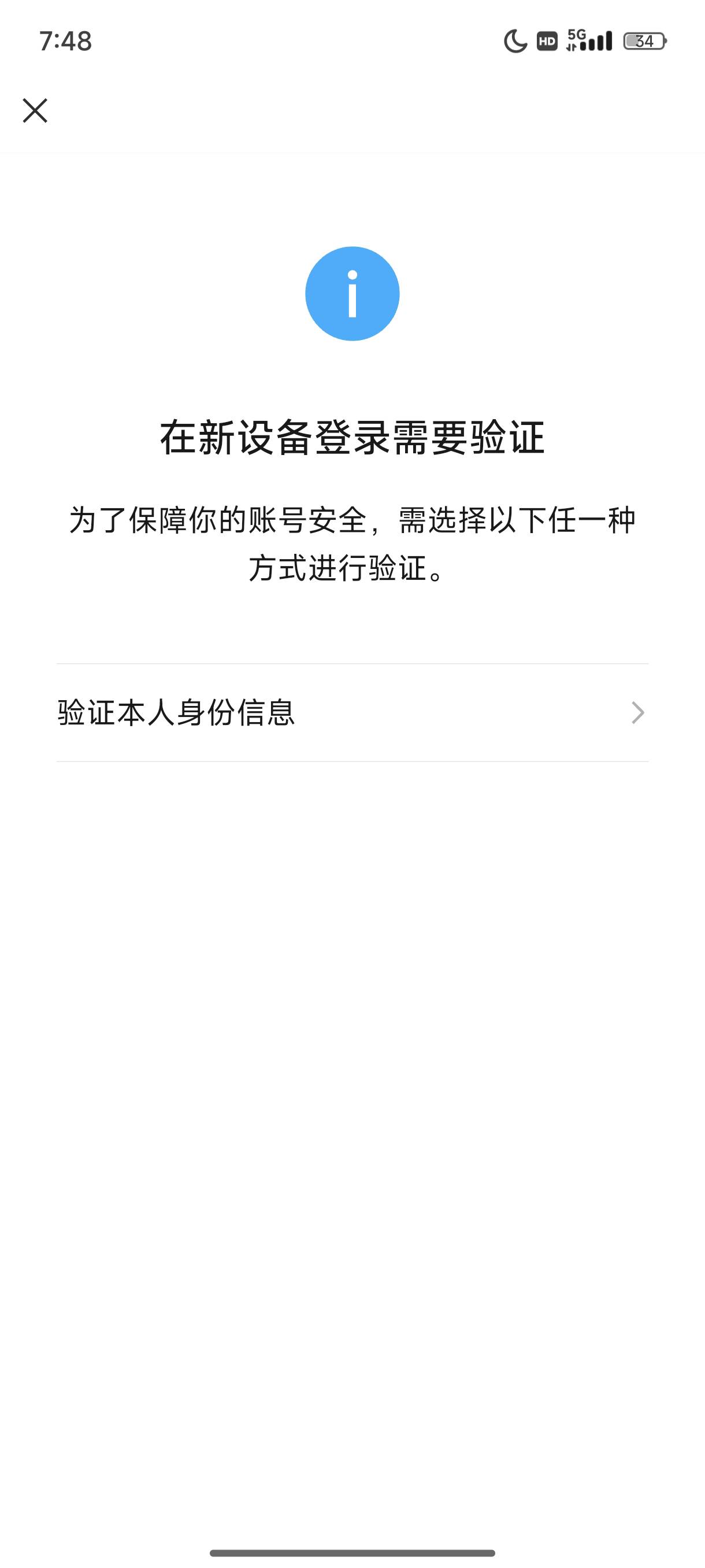 这个有没有办法绕过，朋友实名的，换设备登不上了，扫码登陆的选择都没有

83 / 作者:雾绕空山a / 