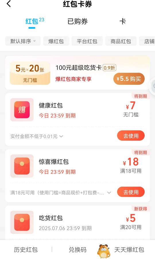 饿了么18超市便利店能用不
97 / 作者:282742342 / 