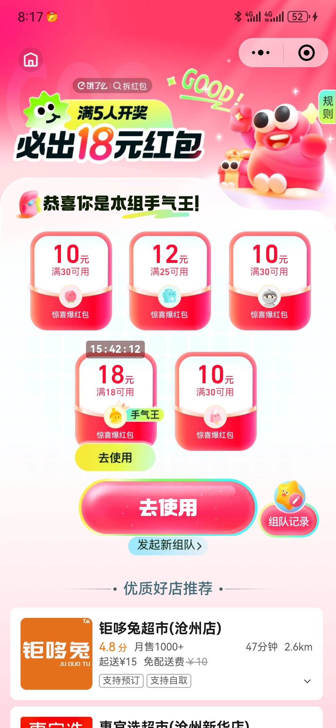 今天运气挺好啊，五中三，三个18

36 / 作者:执念已碎 / 