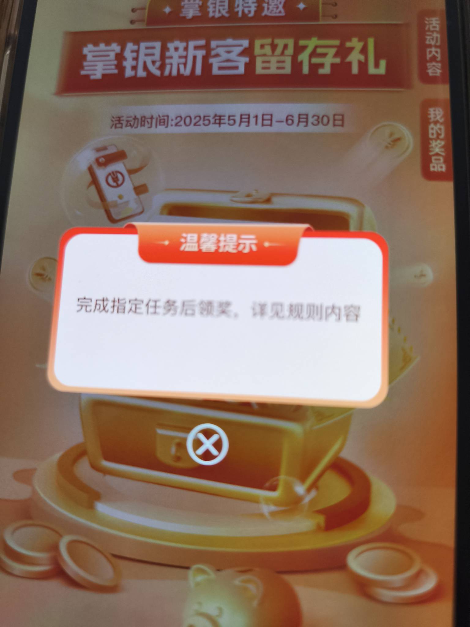老哥们，我农行在南京点领取提示这个，10点能领吗

86 / 作者:胖头鱼寿司 / 