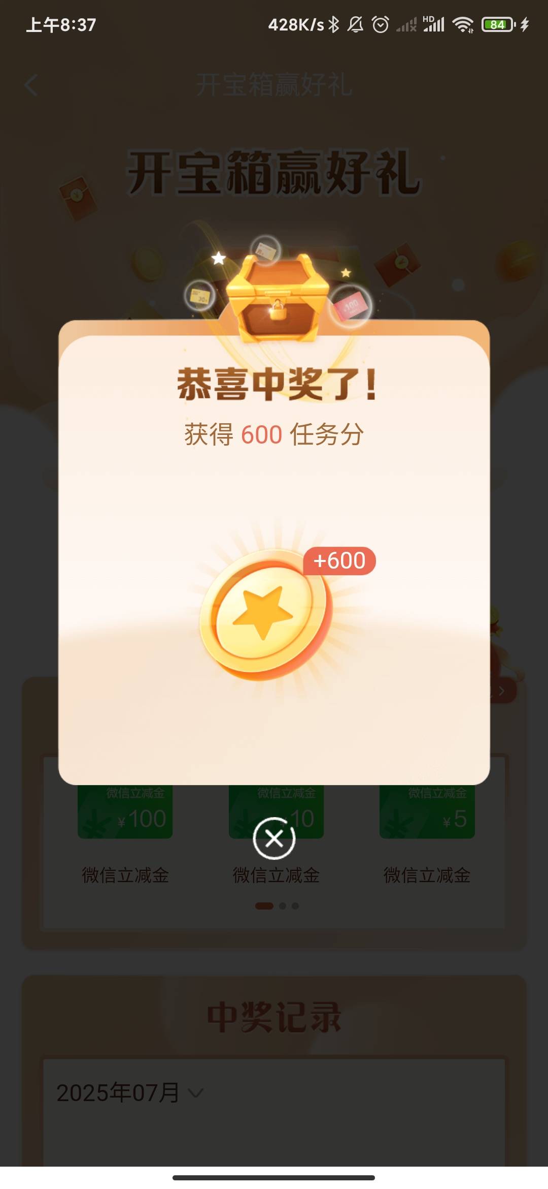 建行宝箱连着三次600是什么概念


23 / 作者:剑无心 / 