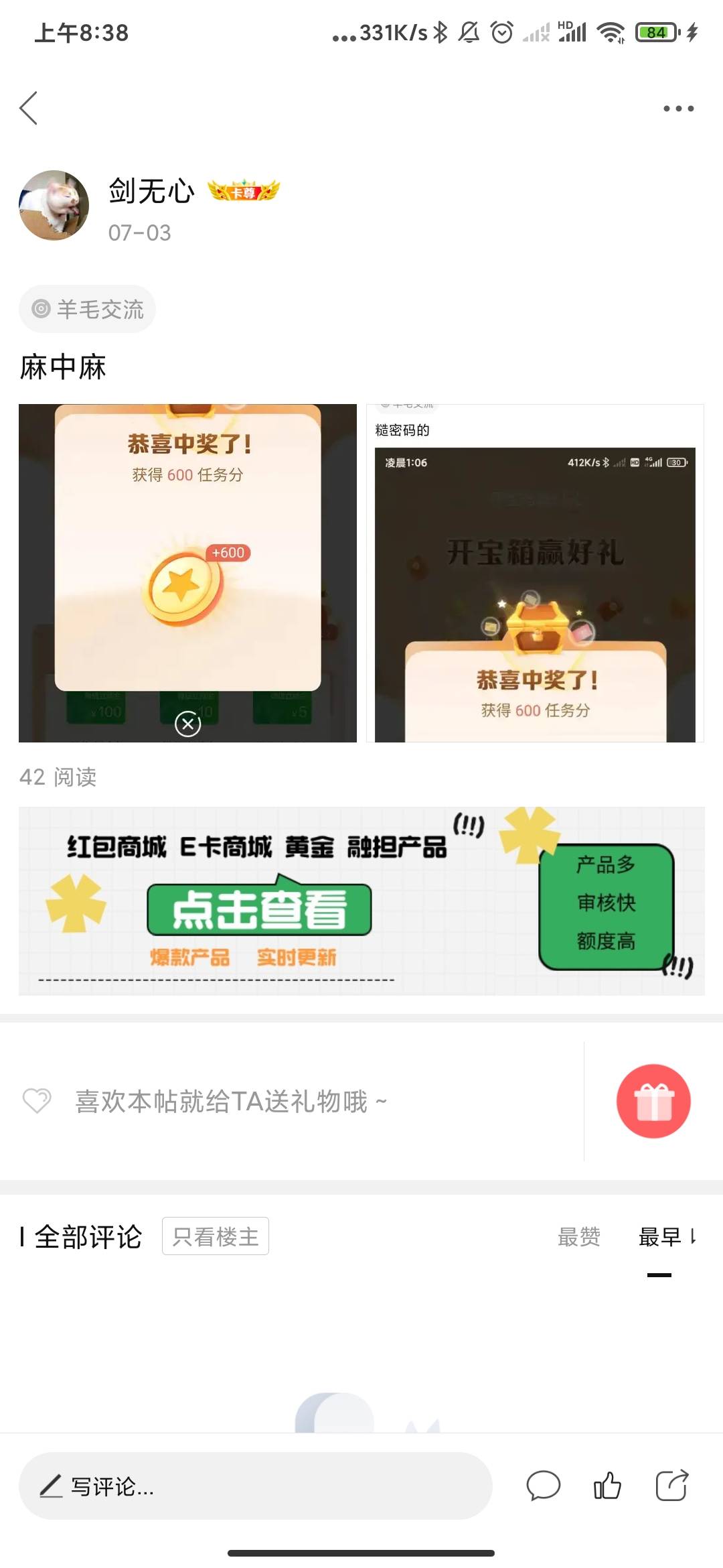 建行宝箱连着三次600是什么概念


81 / 作者:剑无心 / 