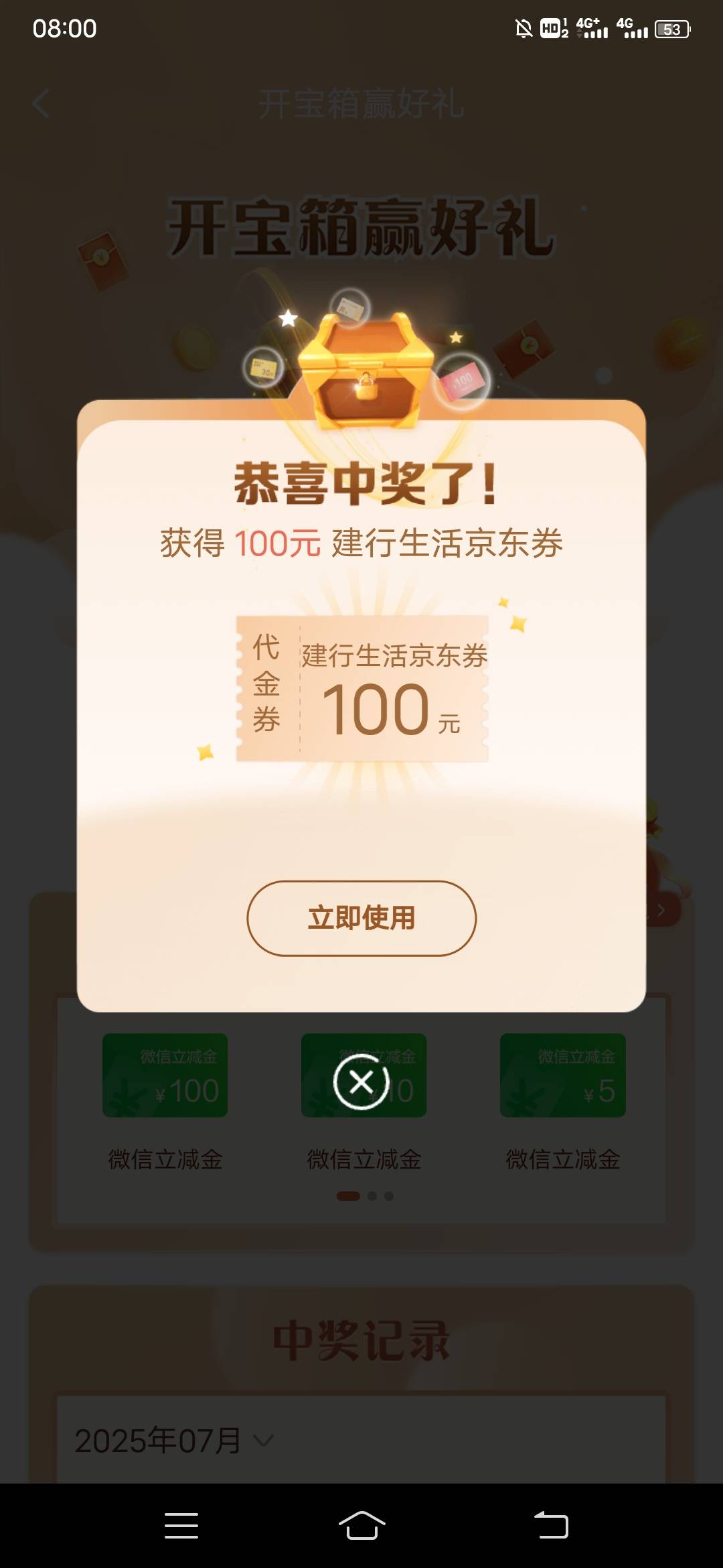 我怎么发个建行中100贴不见了，

31 / 作者:日了中子星 / 
